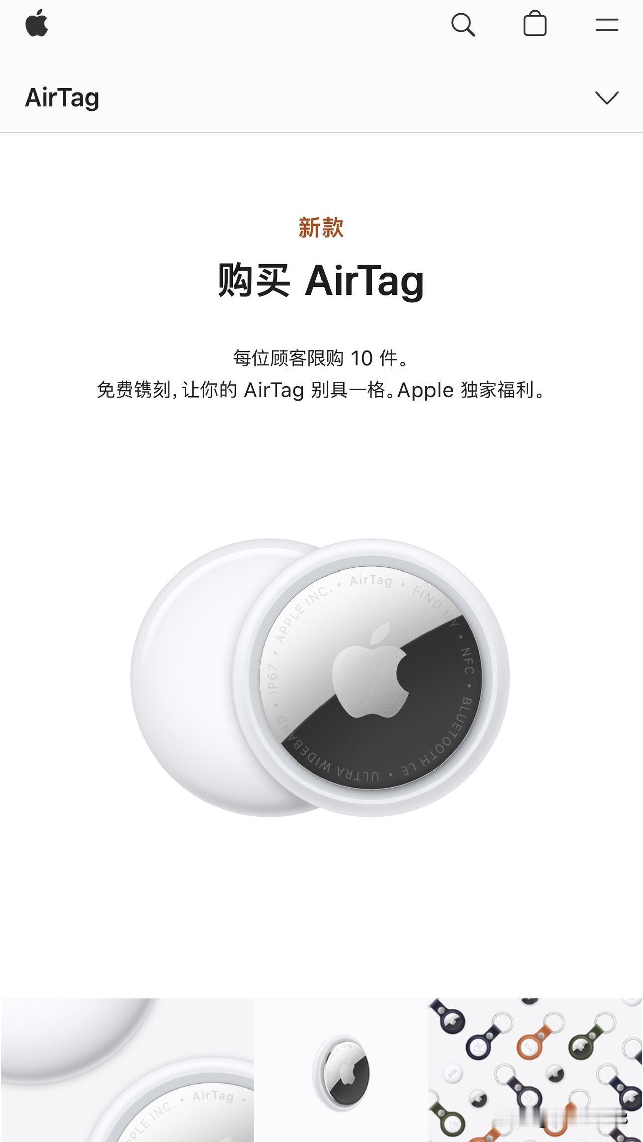 没想到这玩意还能出第二代，AirTag 2 上架苹果官网，依旧单件 249 元，