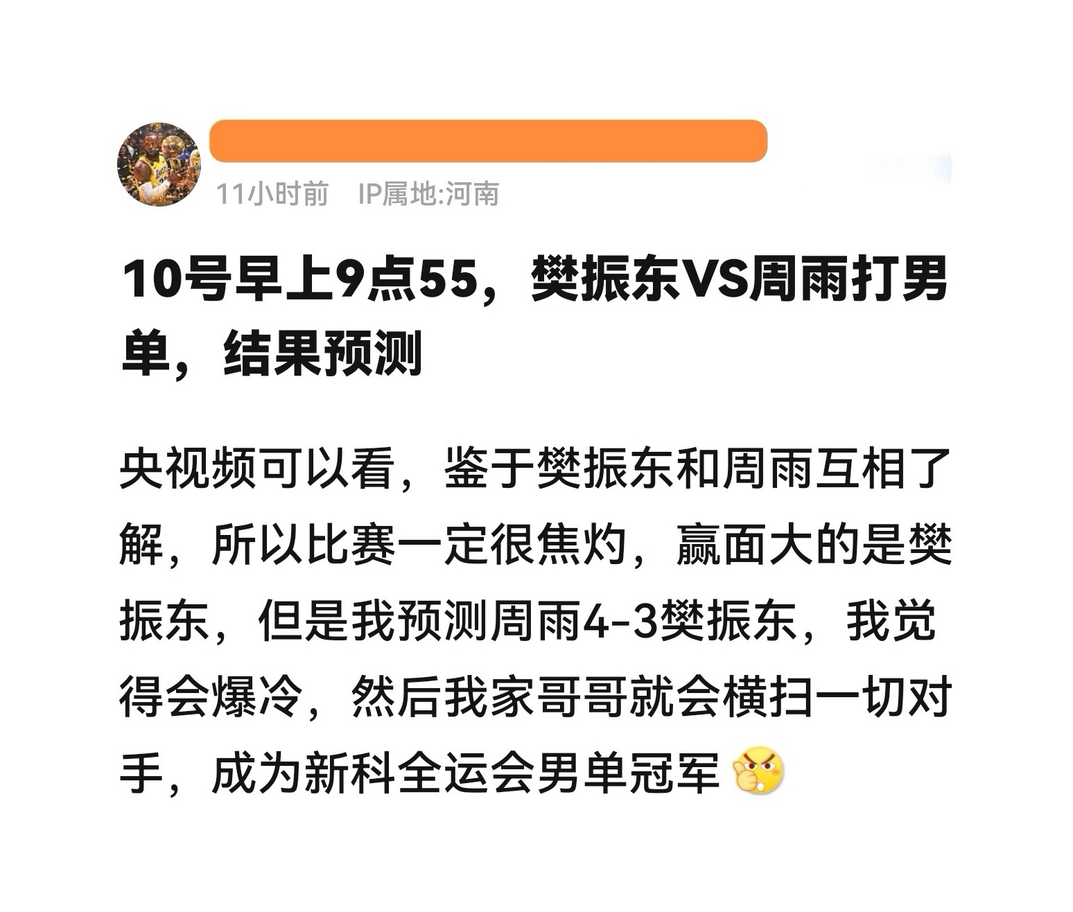 出来挨巴掌 ​​​