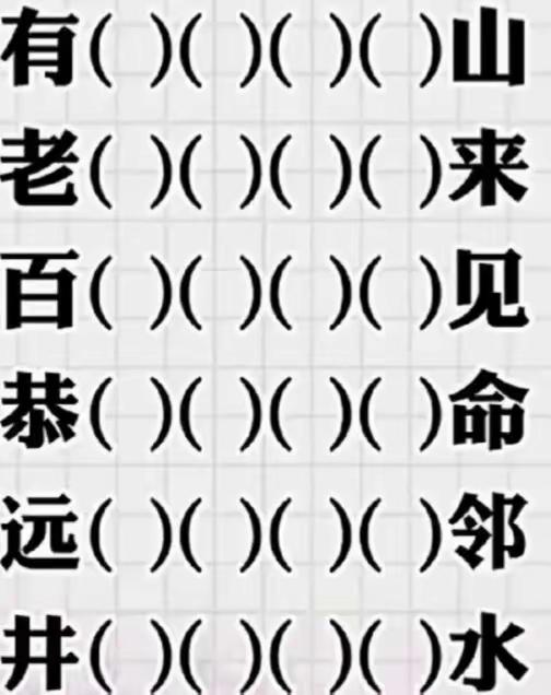 6个6字成语，是什么？语文水平不高的还真答不上来。
动动脑，不会老。来挑战经典俗