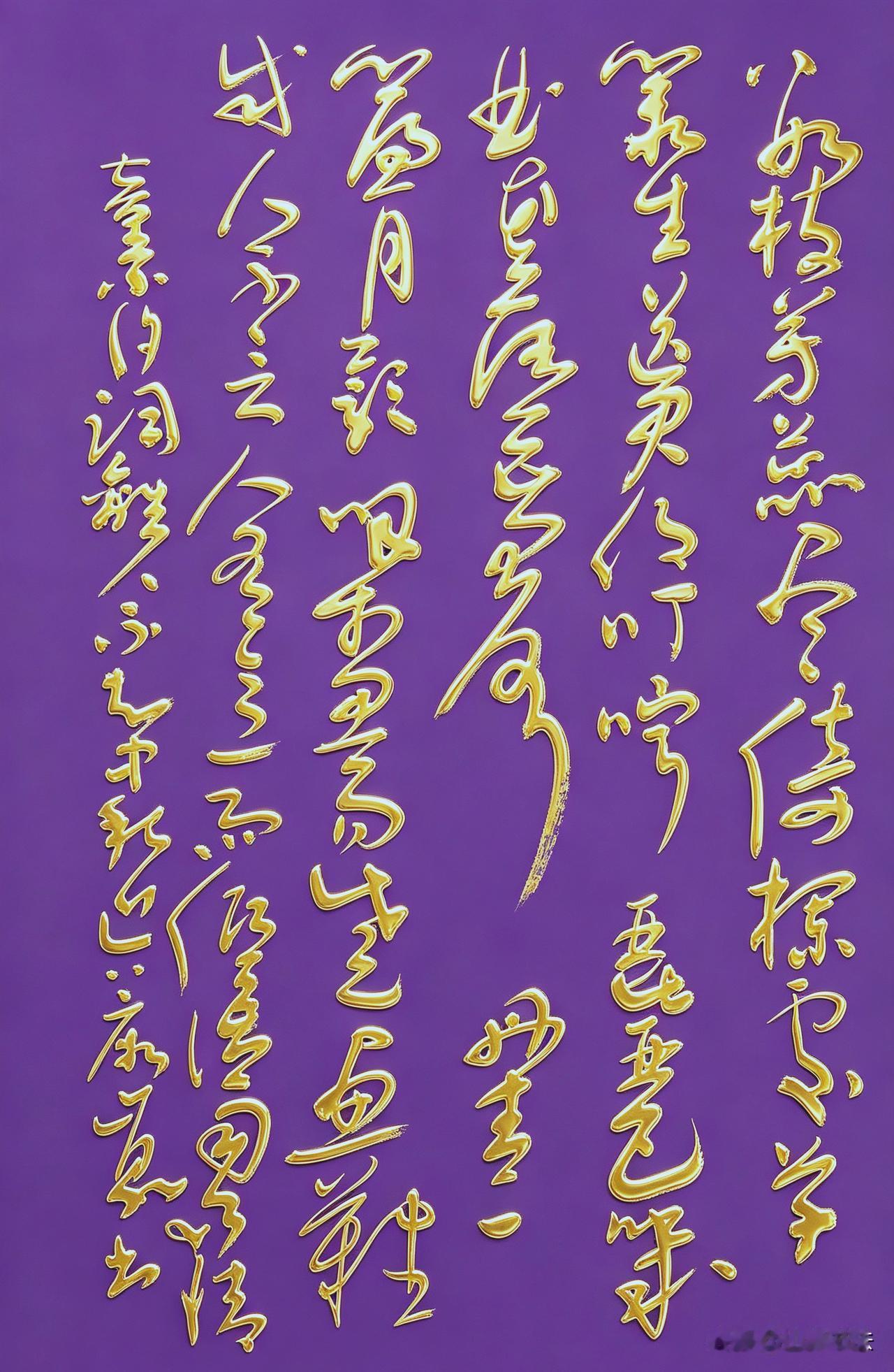 数枝芳蕊尽 椅栏处 草丛生