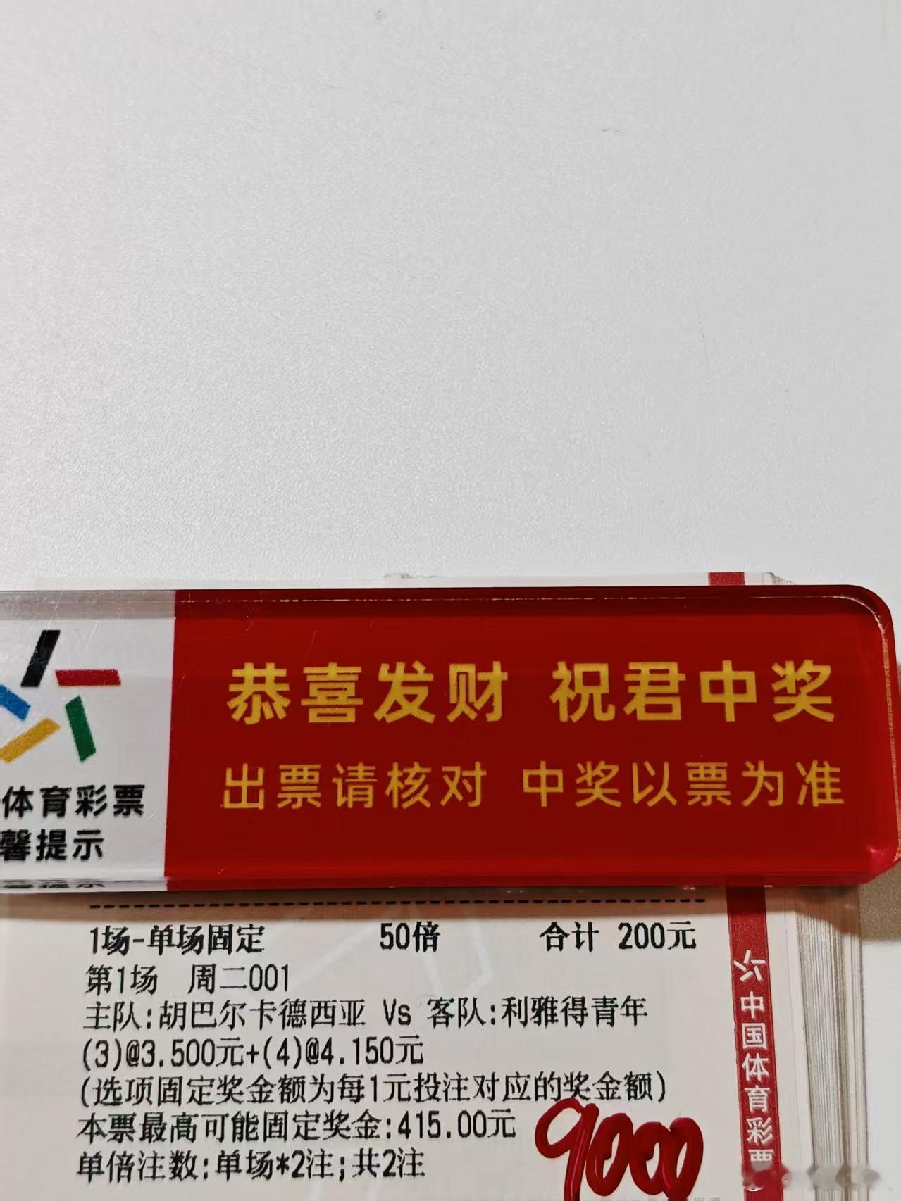 球数来了，再接再厉