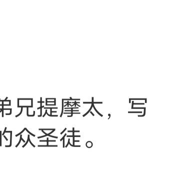 无论是友情、爱情，最温暖的话不过一句：不管你需不需要，我一直都在。 ​​​