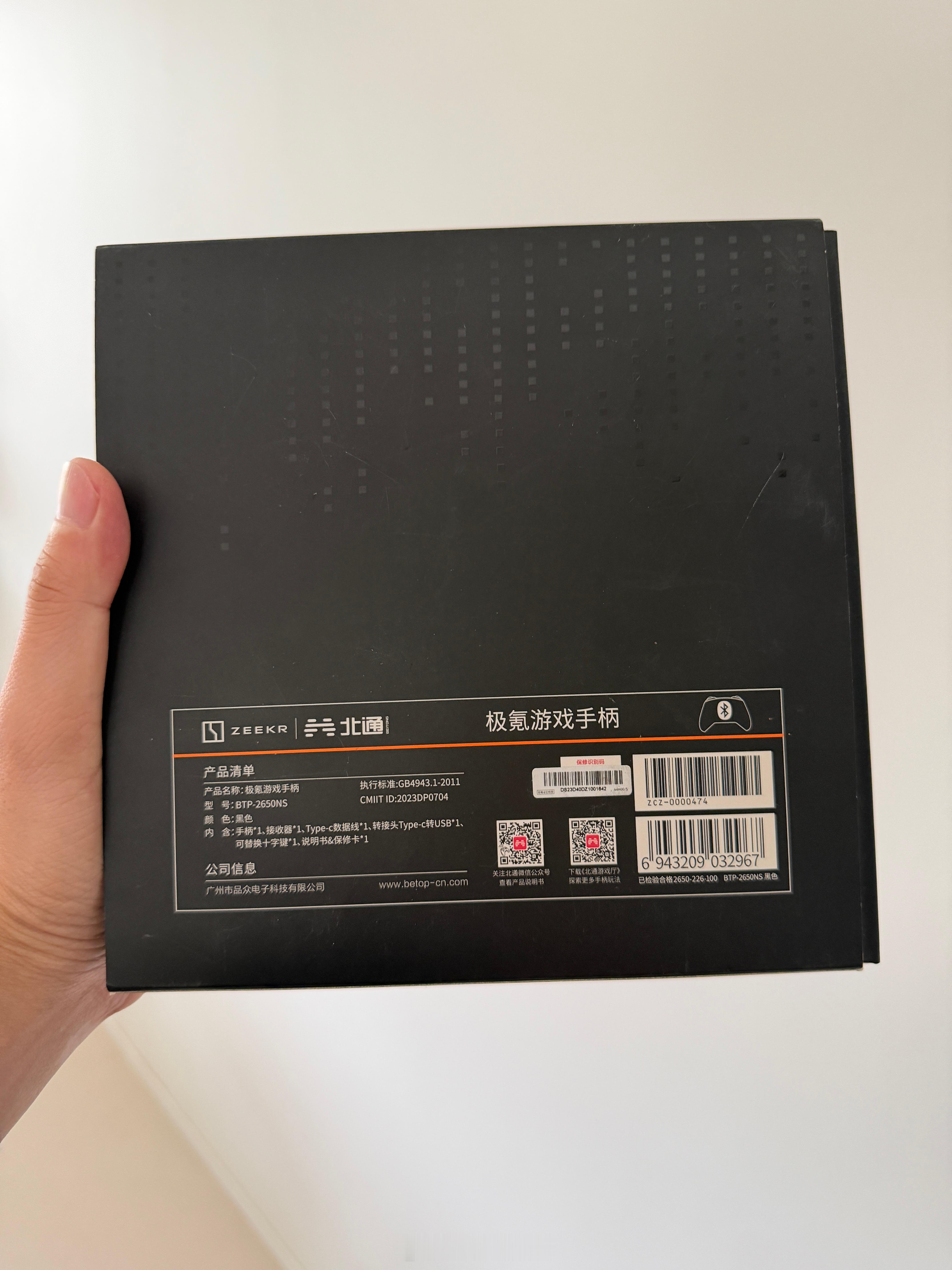 电车室长宠粉计划 有没有喜欢玩游戏的兄弟，评论验牌点赞，抽一个铁粉送极氪×北通的