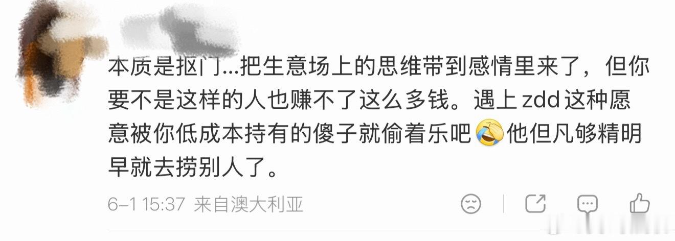 其实当初看到评论说我低成本持有zdd的时候我是很想自证的，结果后面惹出一堆后患无