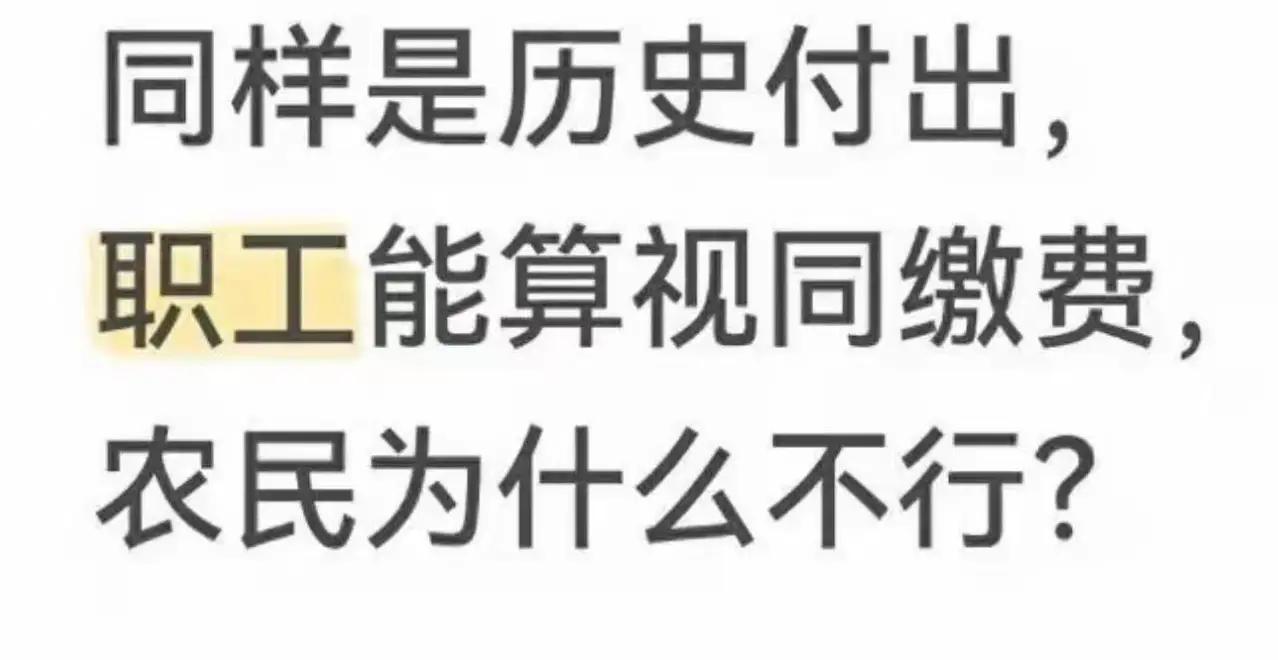 老农的脊梁与社保的账本

村口老槐树下，王大爷总爱拍着膝盖叹：“当年交公粮，我挑