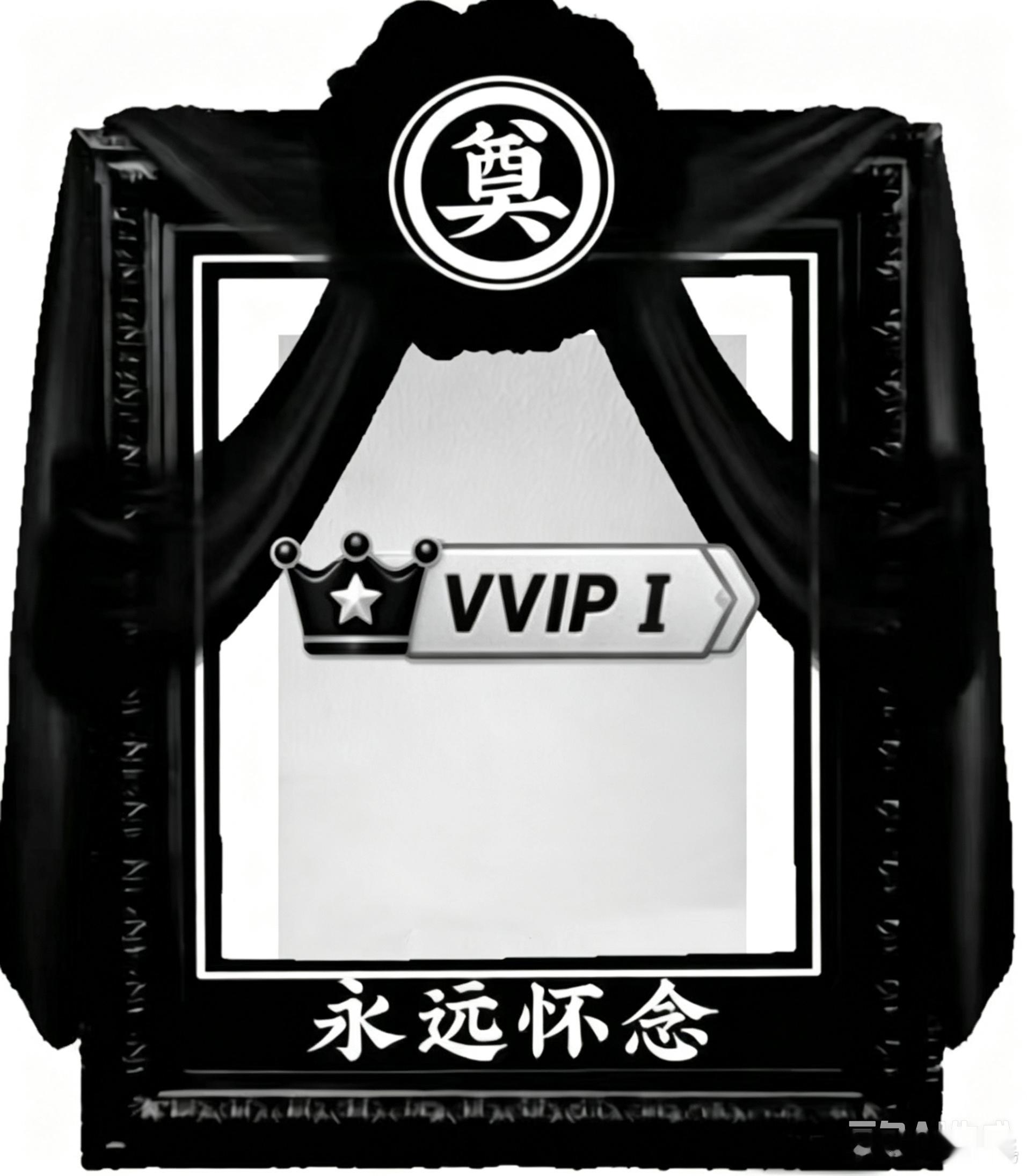 致离我远去的vvip 