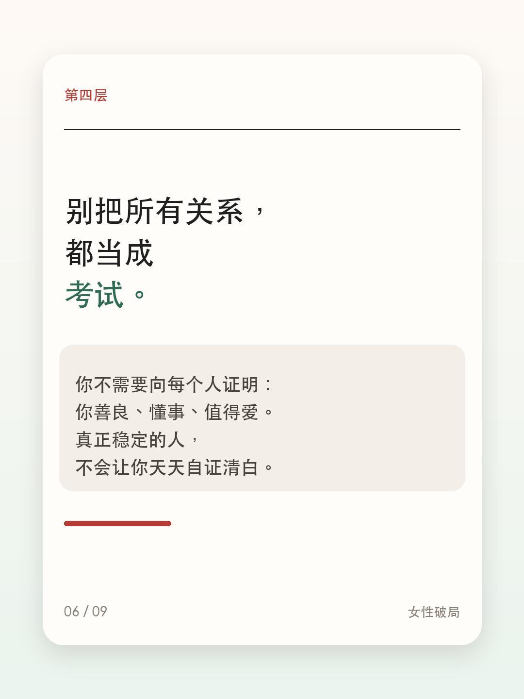女人越静，越有力量！ 