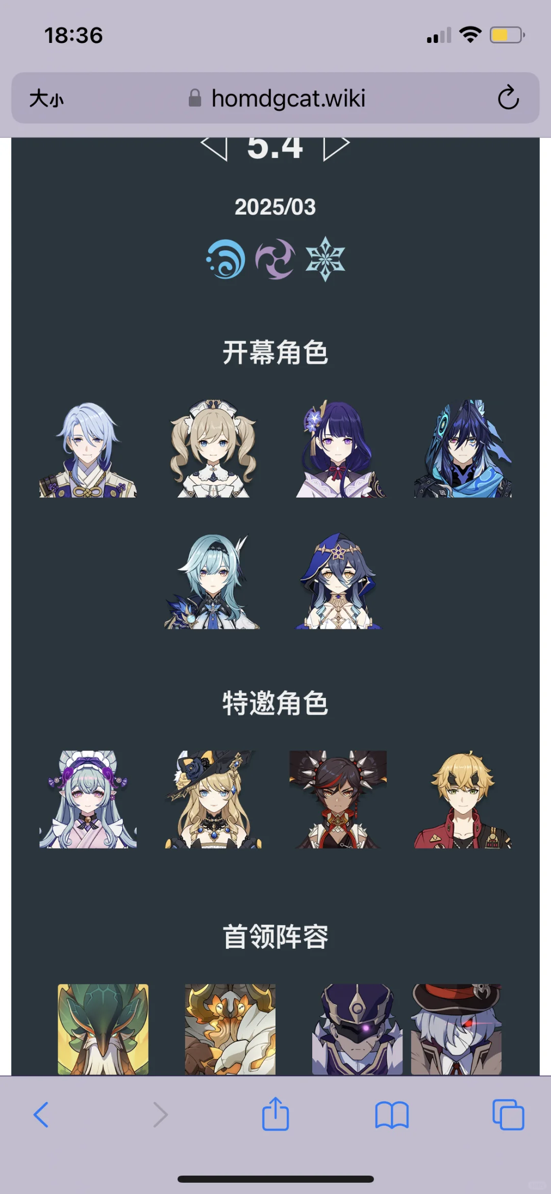 原神5.4幻想真境剧诗