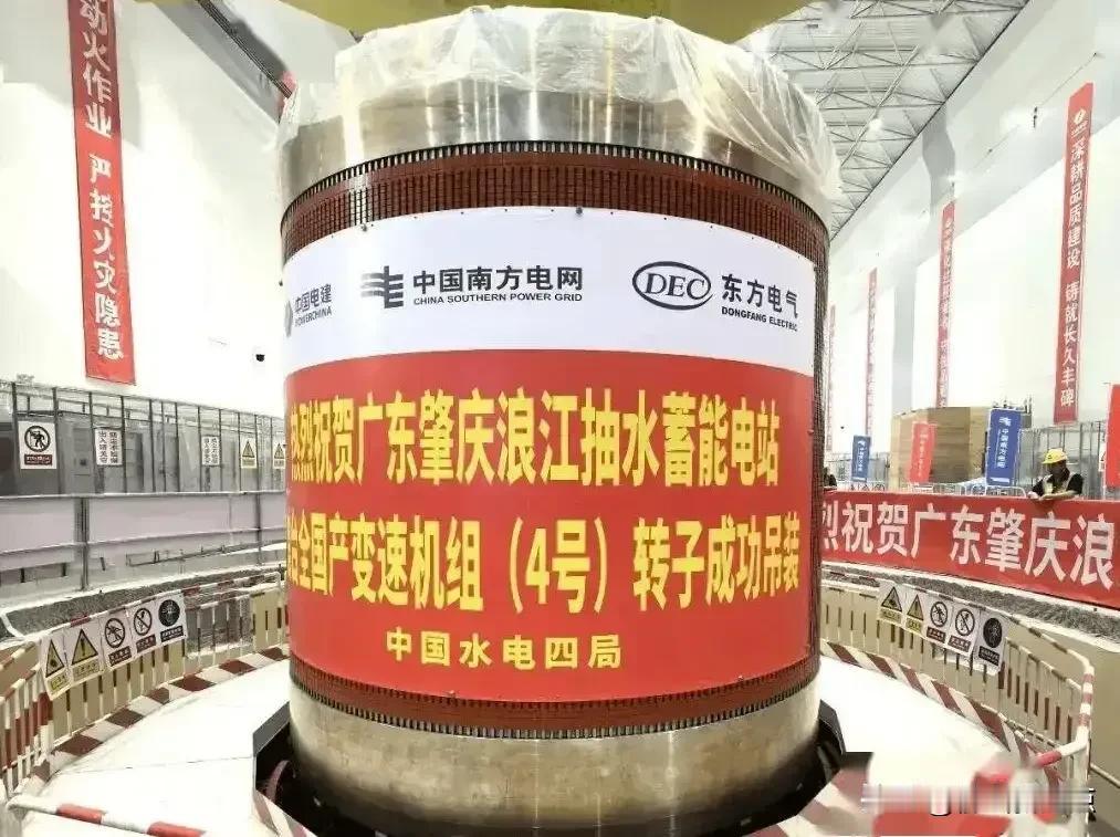 被欧洲卡脖子数十年！广东浪江电站机组吊装就位，国产300MW变速抽蓄机组实现10