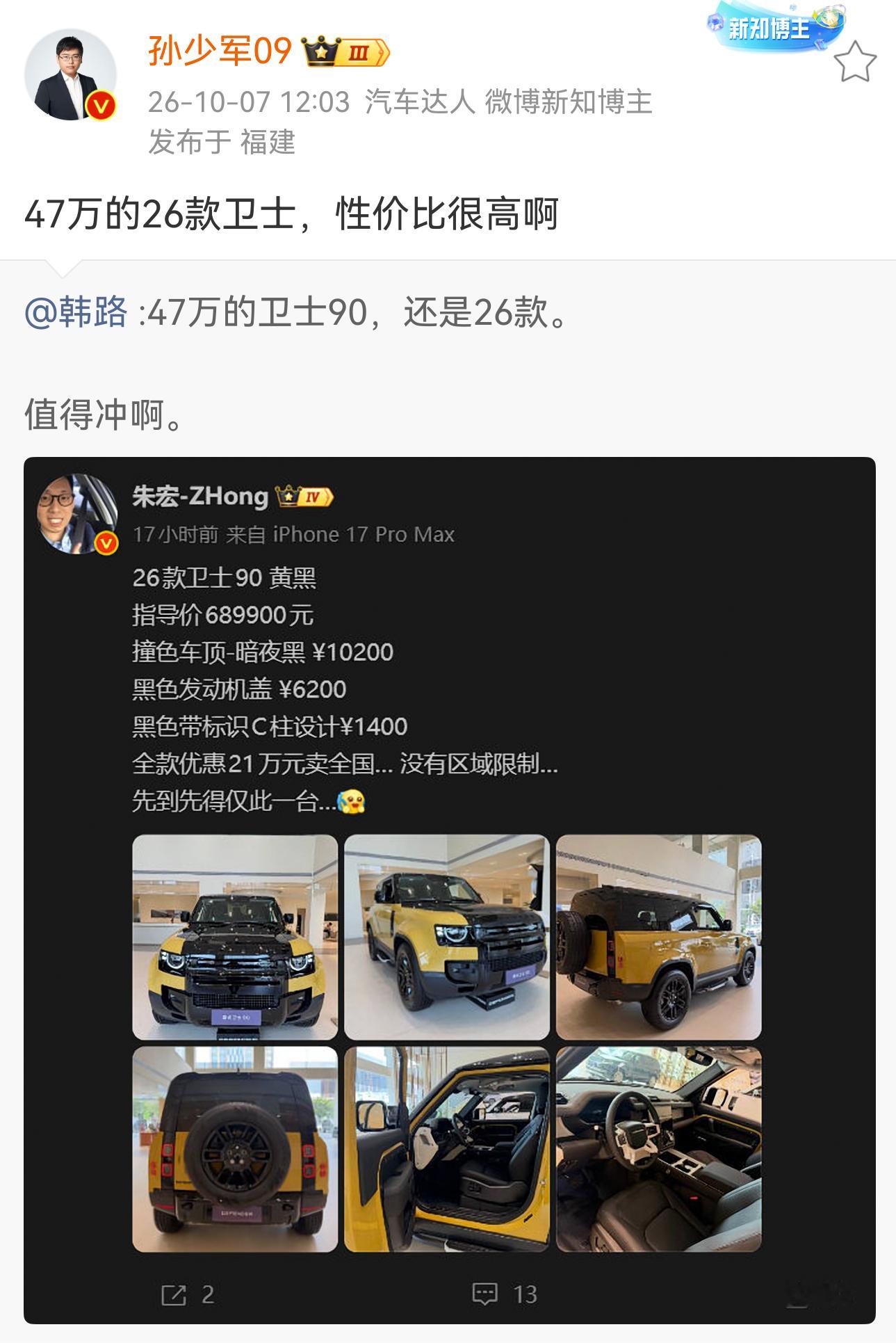 47万够买一台享界G9了[允悲] ​​​