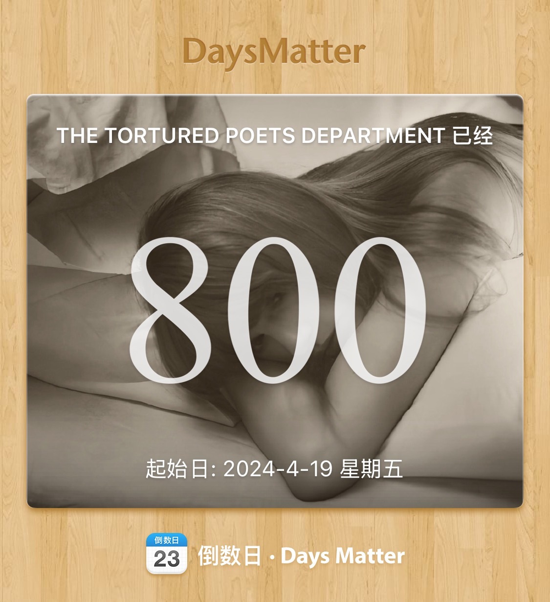 800天前，霉霉姐第11张录音室专辑THE TORTURED POETS DEP