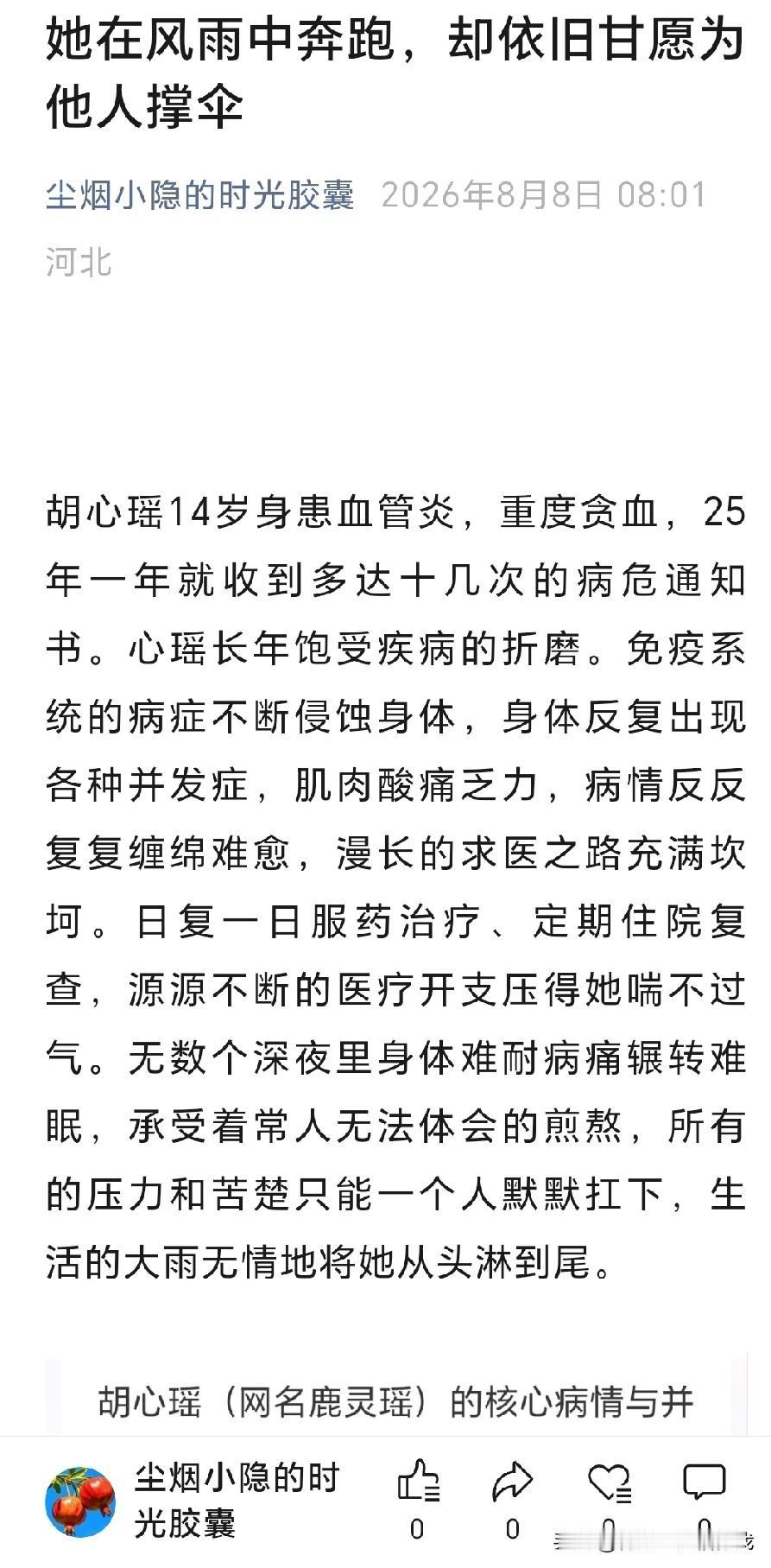 今天在公众号上发了一篇文章，不经意看了一眼，时间好巧：2026年8月8日8点，（