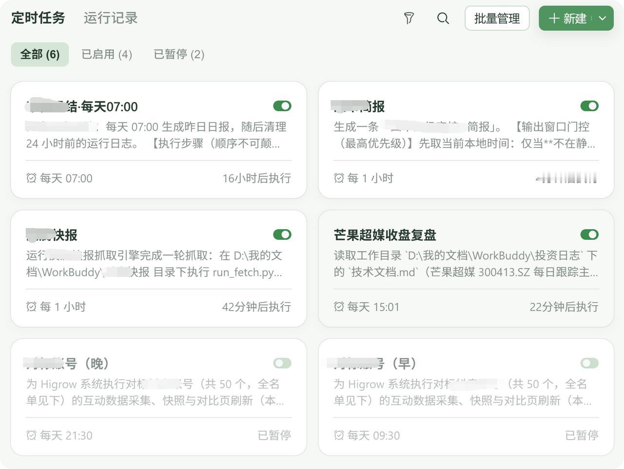 路边同学对 Workbuddy 的依赖度越来越高：
我的电脑已经将近持续 20 