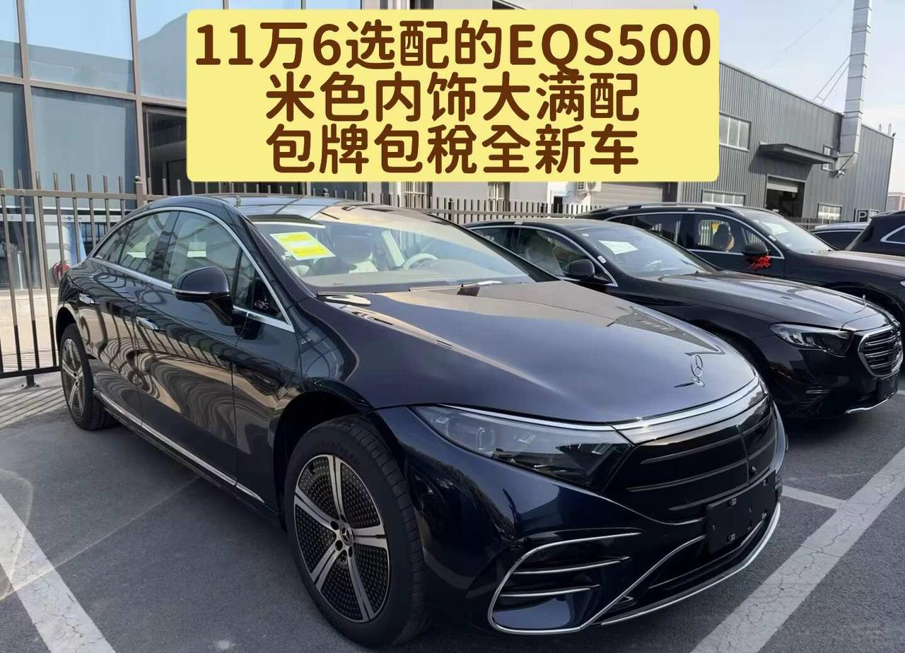 这台奔驰EQS500配置天花板
选配单：
	
29R 50.8 厘米（20 英寸