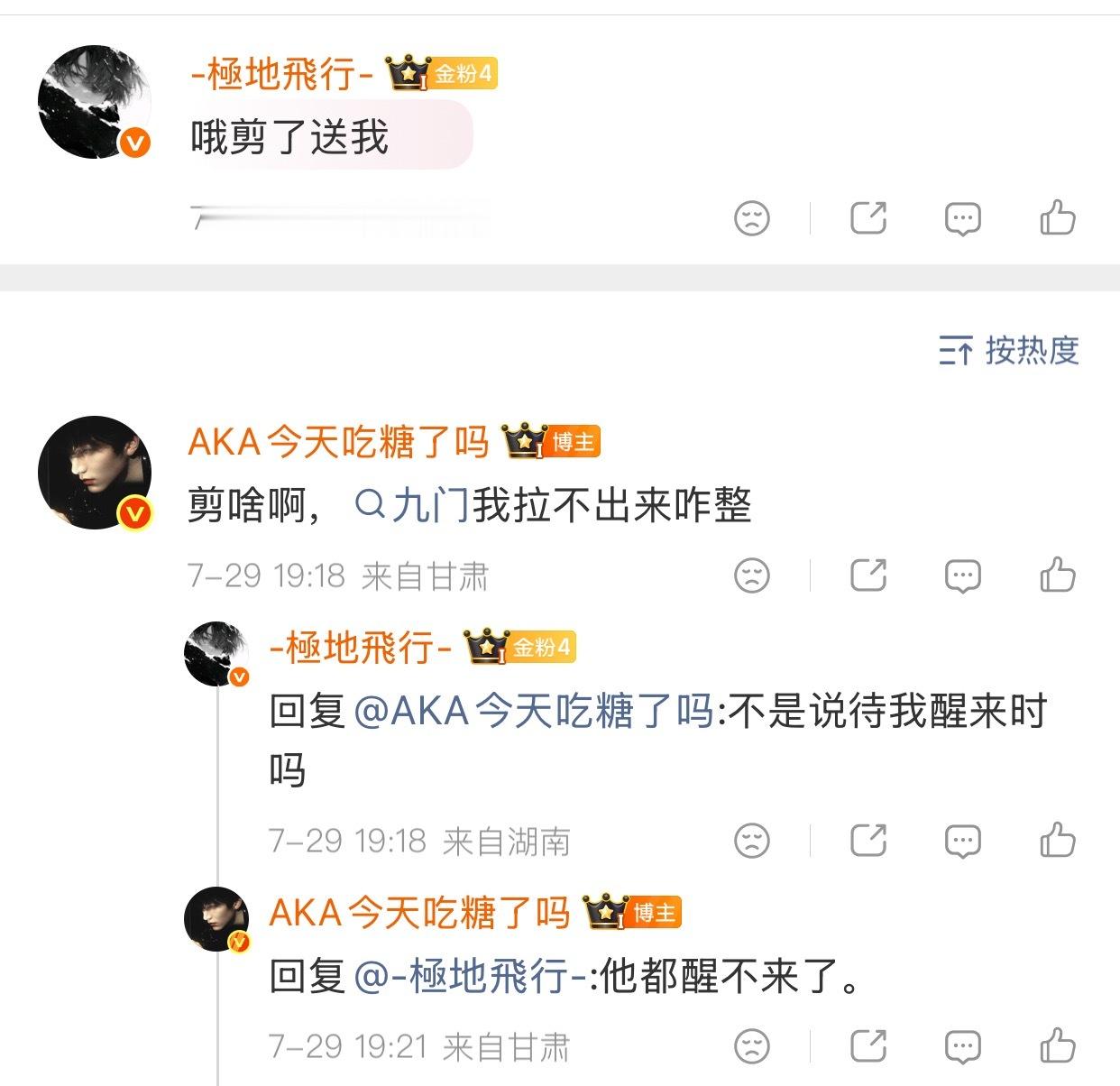 恶语伤人七月寒 