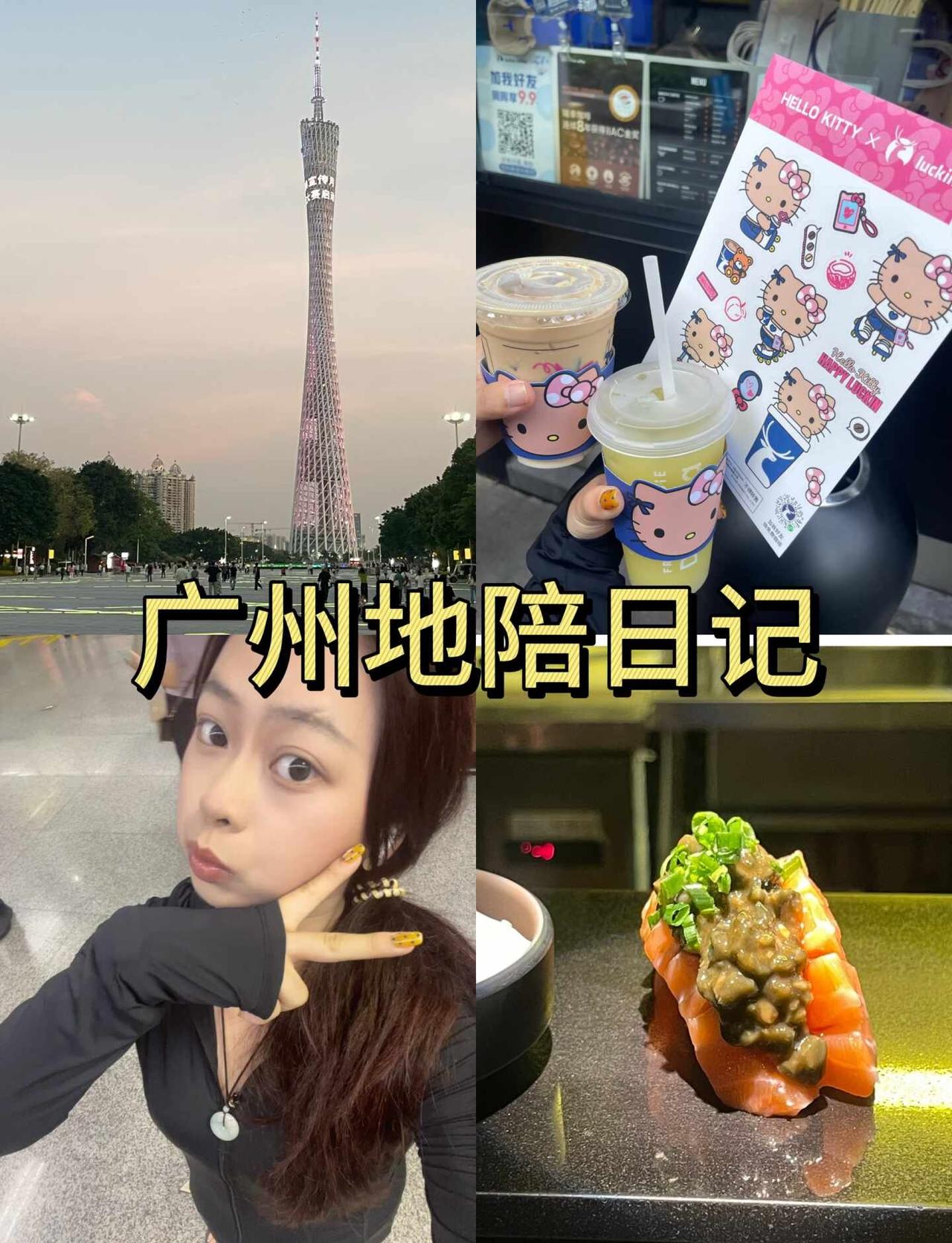 广州地陪日记58｜来广州也可以吃毛肚寿司哇
超级有缘 本来客户已经删帖了的 但我