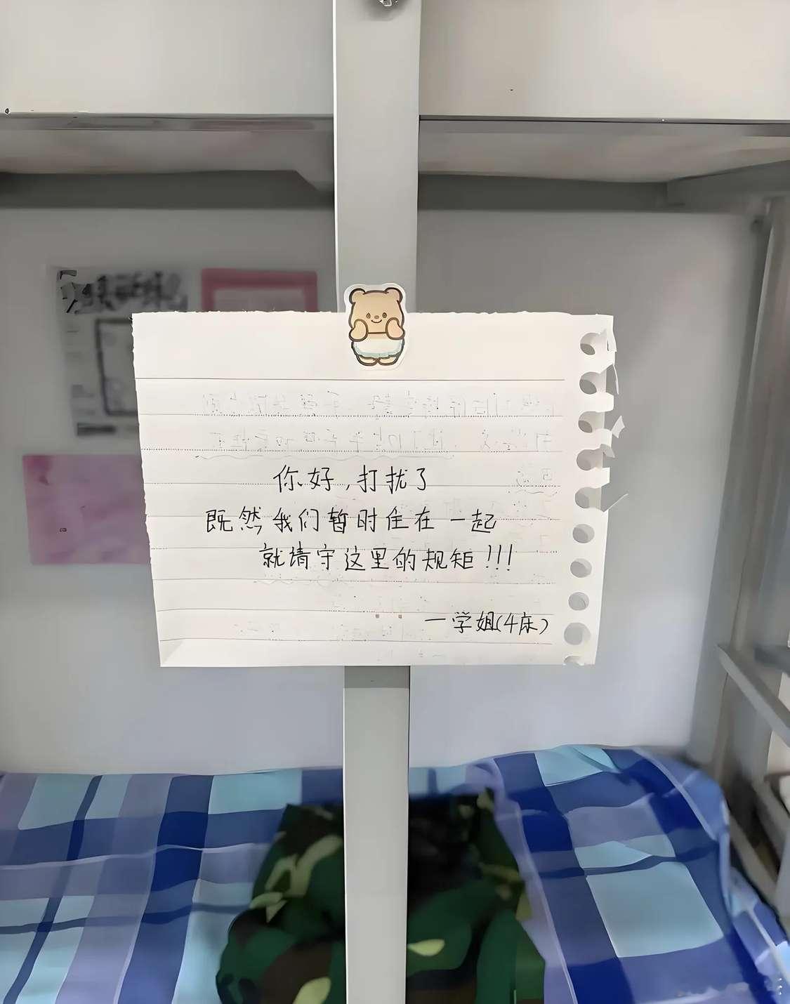 一宿舍室友立下的宿舍规矩，你们觉得有没有问题？ 