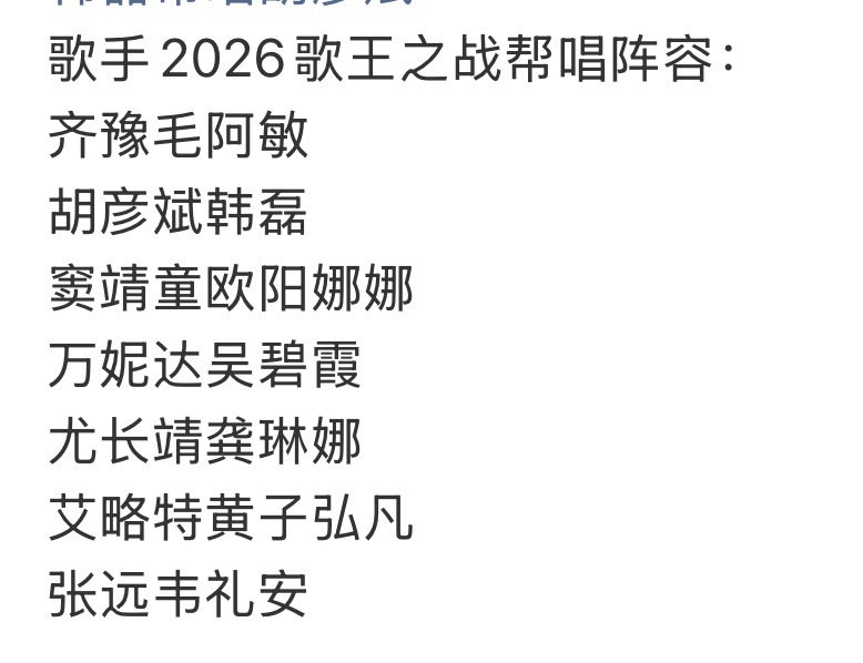 当初网传谢娜歌手帮唱真被骂惨了，没想到正式名单出来根本没她，谢娜也是大流量了 