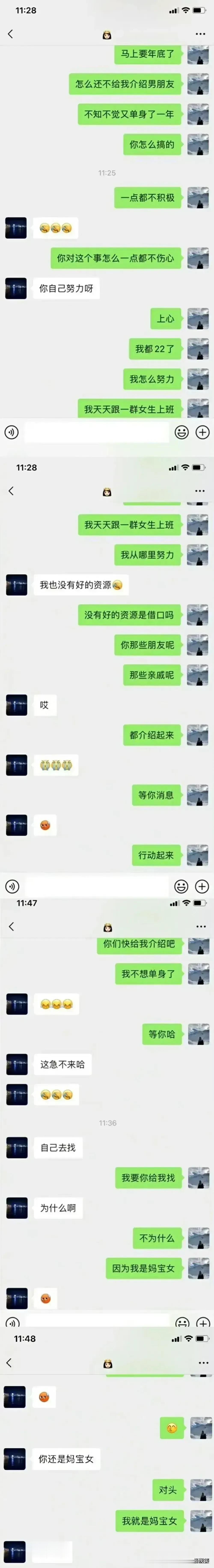 妈宝女没什么不好的！