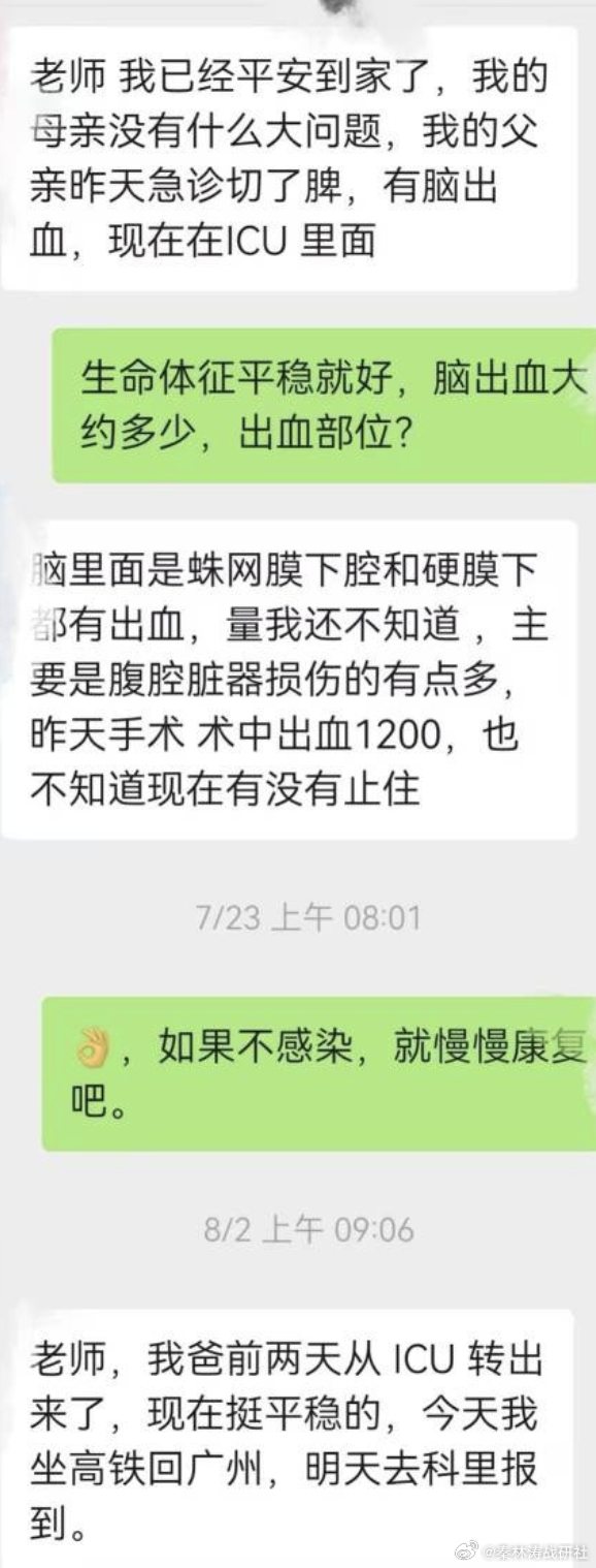 南方医科大学跳楼社会有百态  有些事在网上传着传着就变味了。南医大那个博士坠亡的