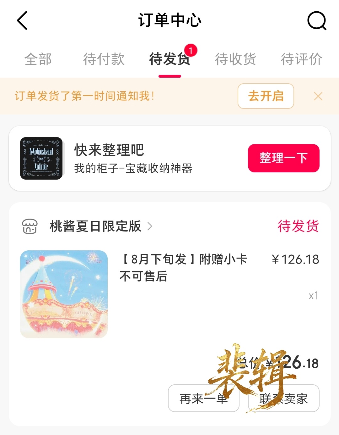 鞠婧祎周边市场 已严肃支持😉 【26海盐桃酱夏日】  专栏 · 爱与陪伴💙?