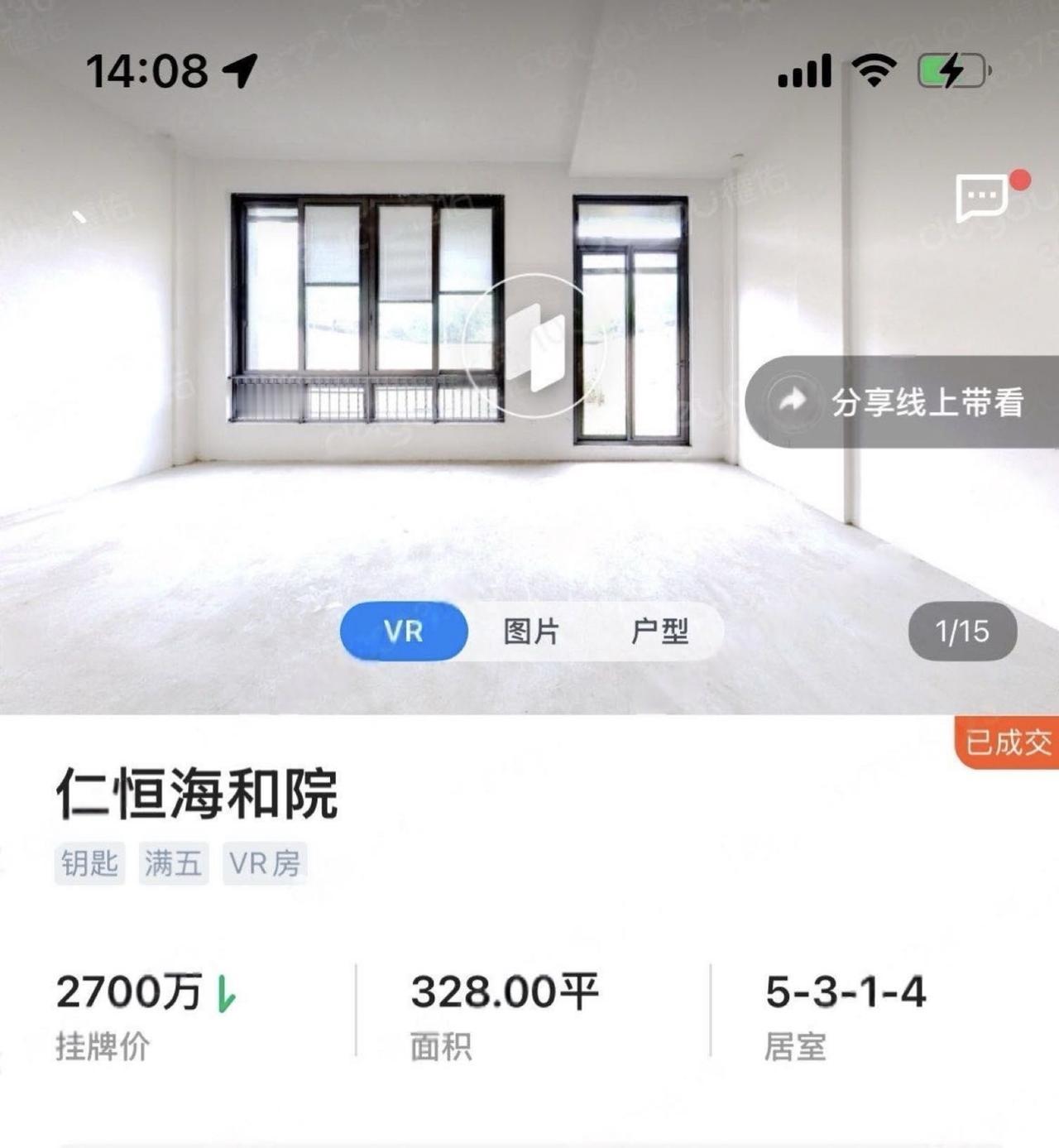 昨天一天内的成交数据📊苏州楼市 苏州买房