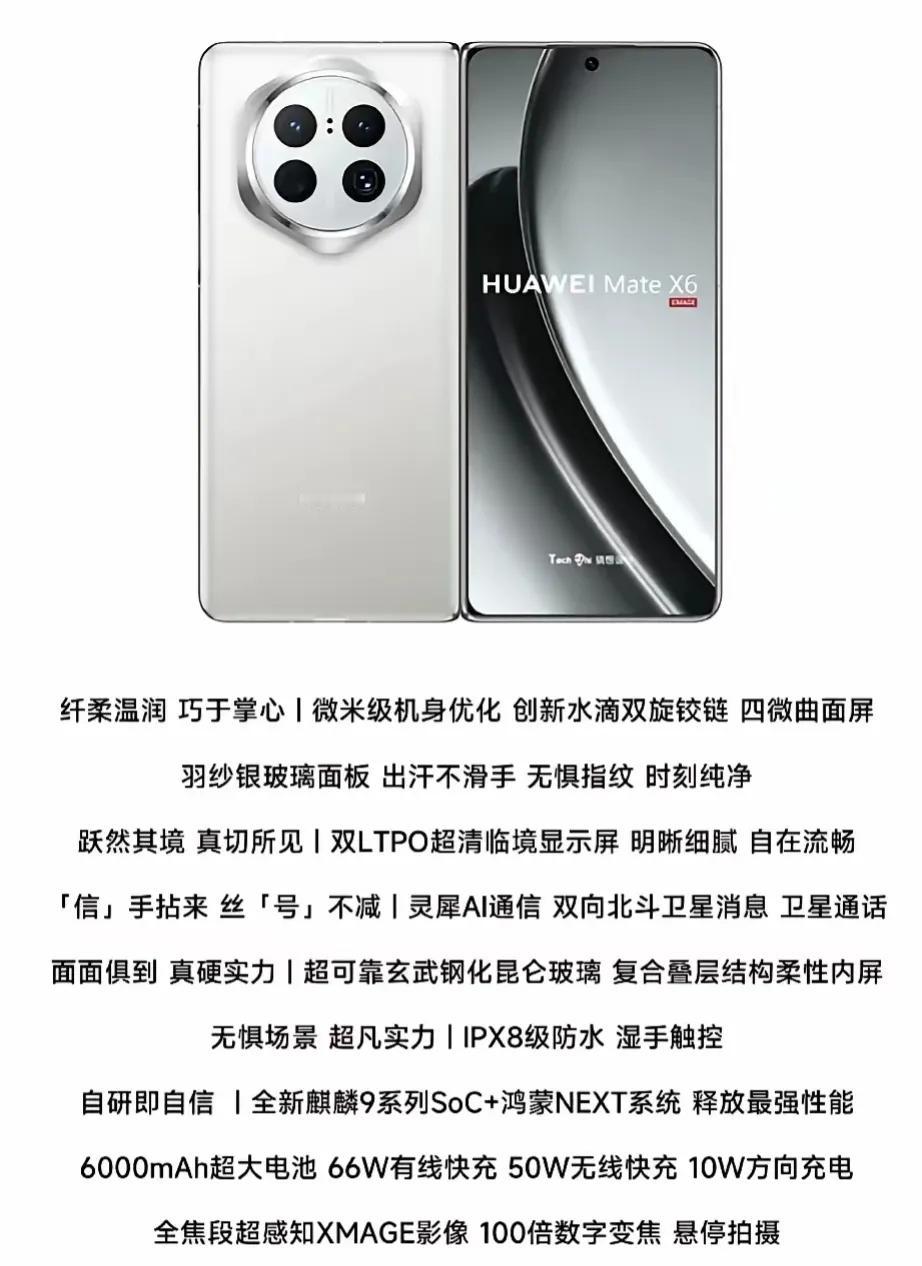 好家伙！华为和荣耀这是商量好的？两家的新品设计理念如出一辙，颇有当年携手并进之姿