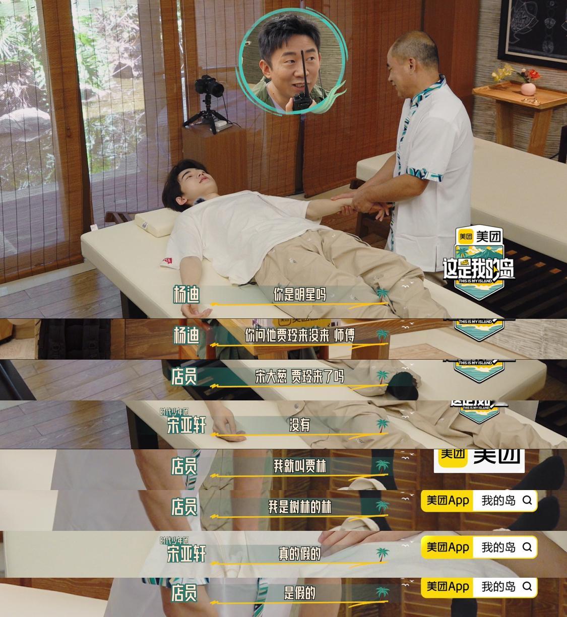 #时代少年团全员被整蛊##这是我的岛#srds，时代少年团看似被整蛊，实则get