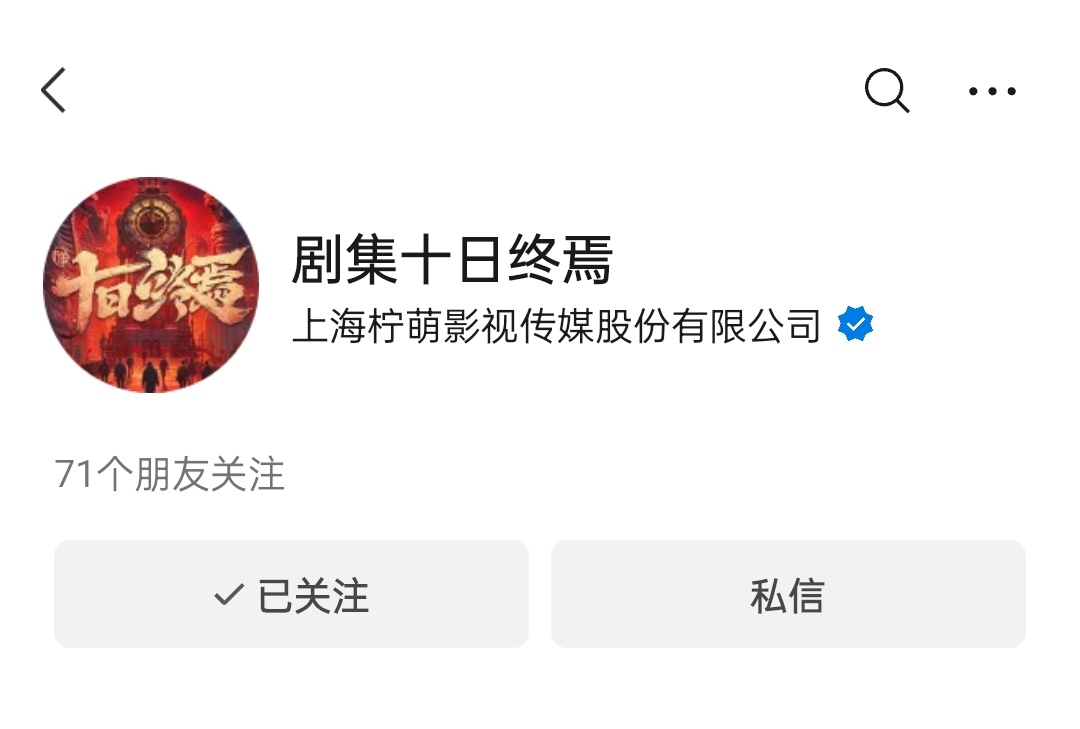 wx视频号也有了