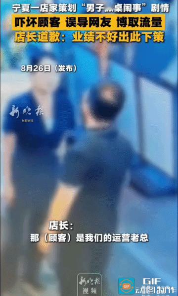 这就是“自导自演掀桌闹剧”的代价！ 业绩不好不想着提升产品和服务，反而策划“男子