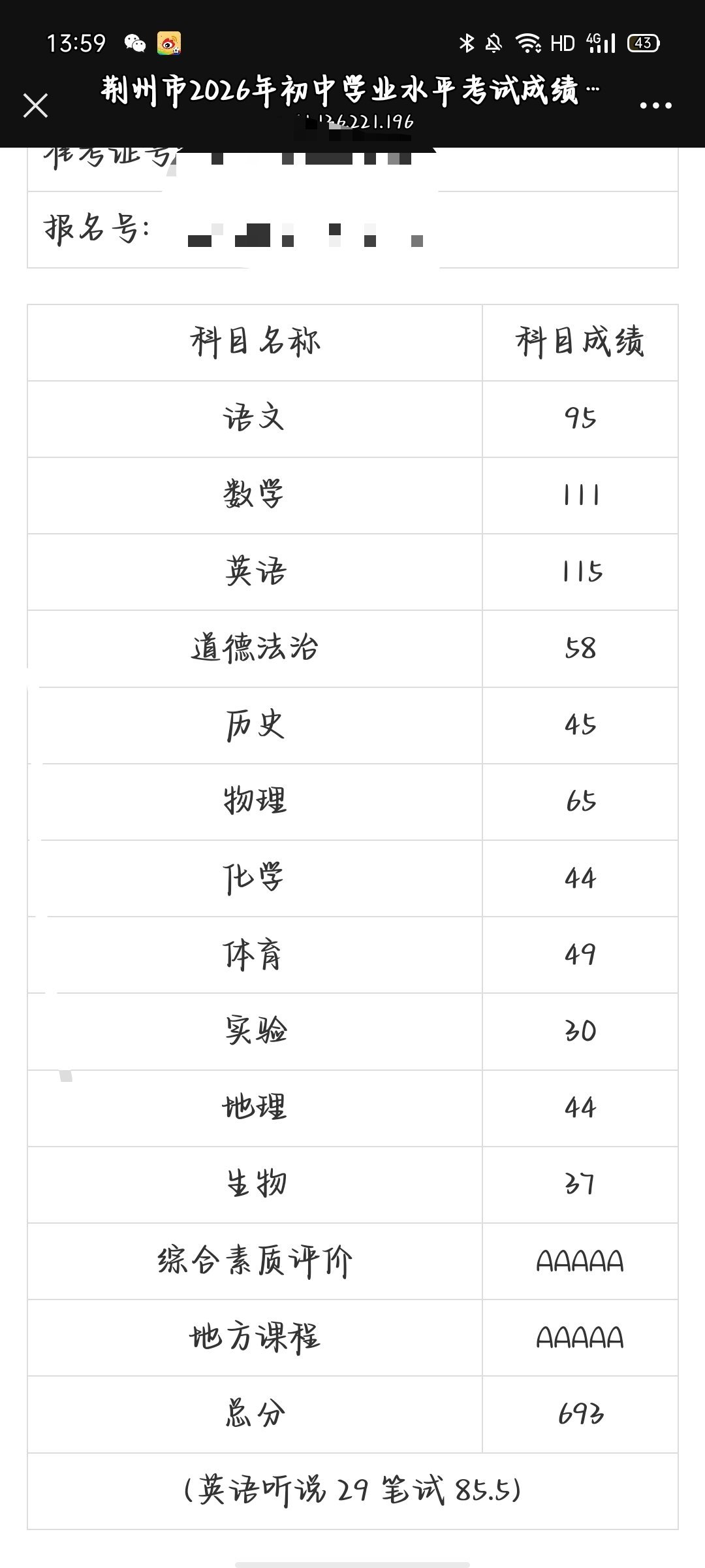我的道法历史就这样反差吧