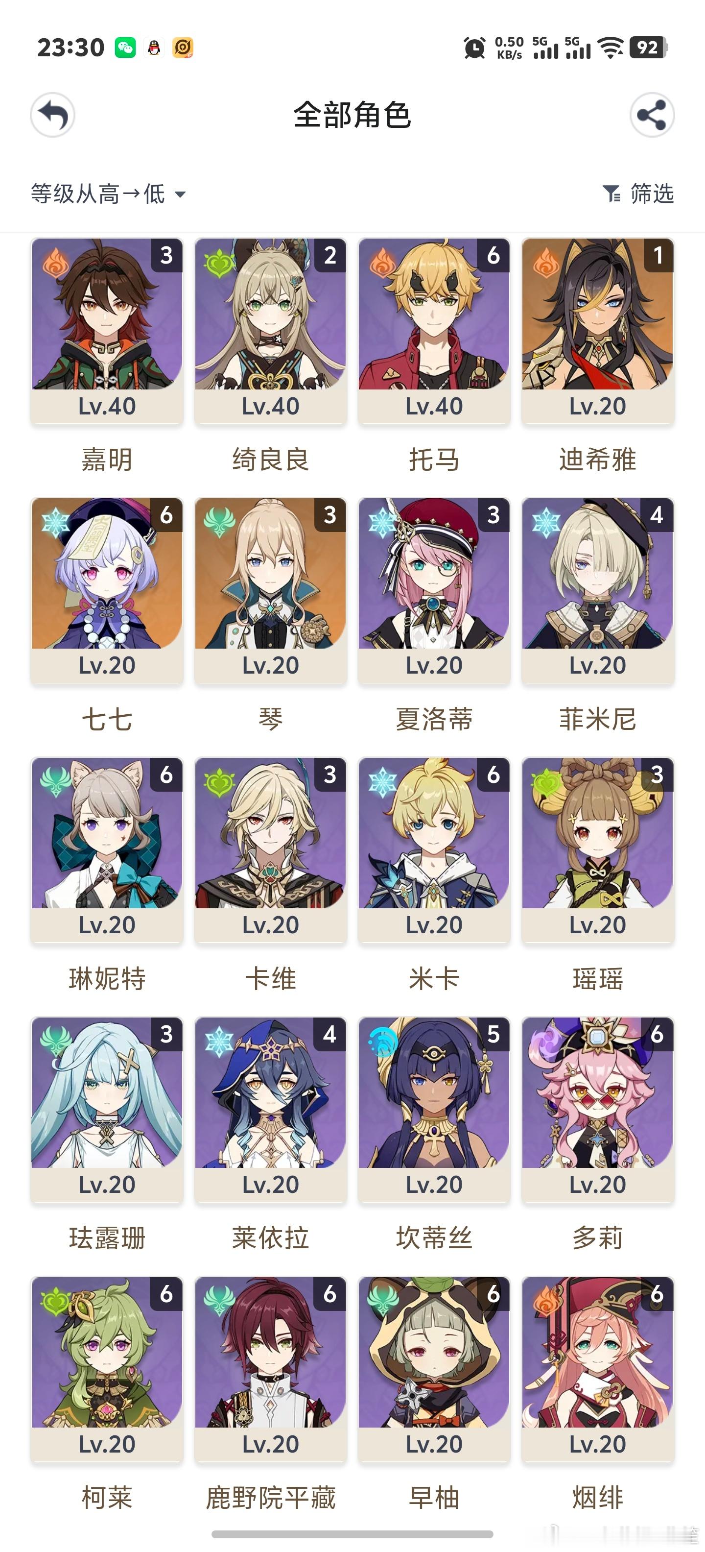 王者荣耀北笙 今晚4点巴西踢挪威想看，明天周一可以休息一天，准备今晚熬个夜！！！