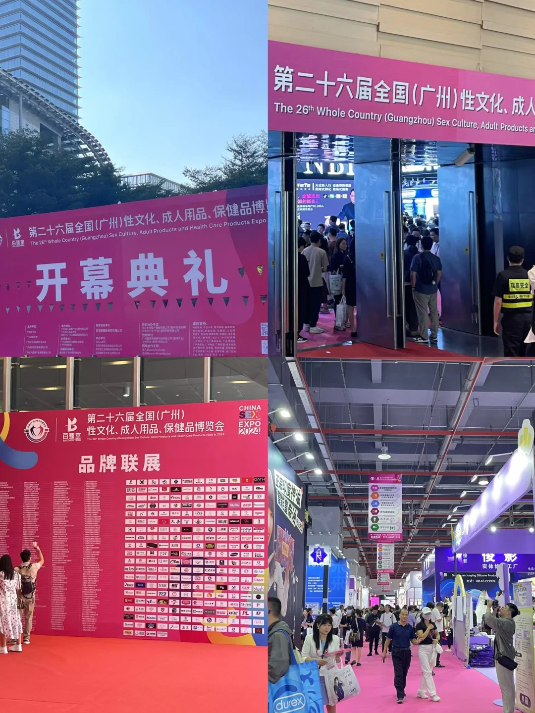 1024广州性与ai的x文化展