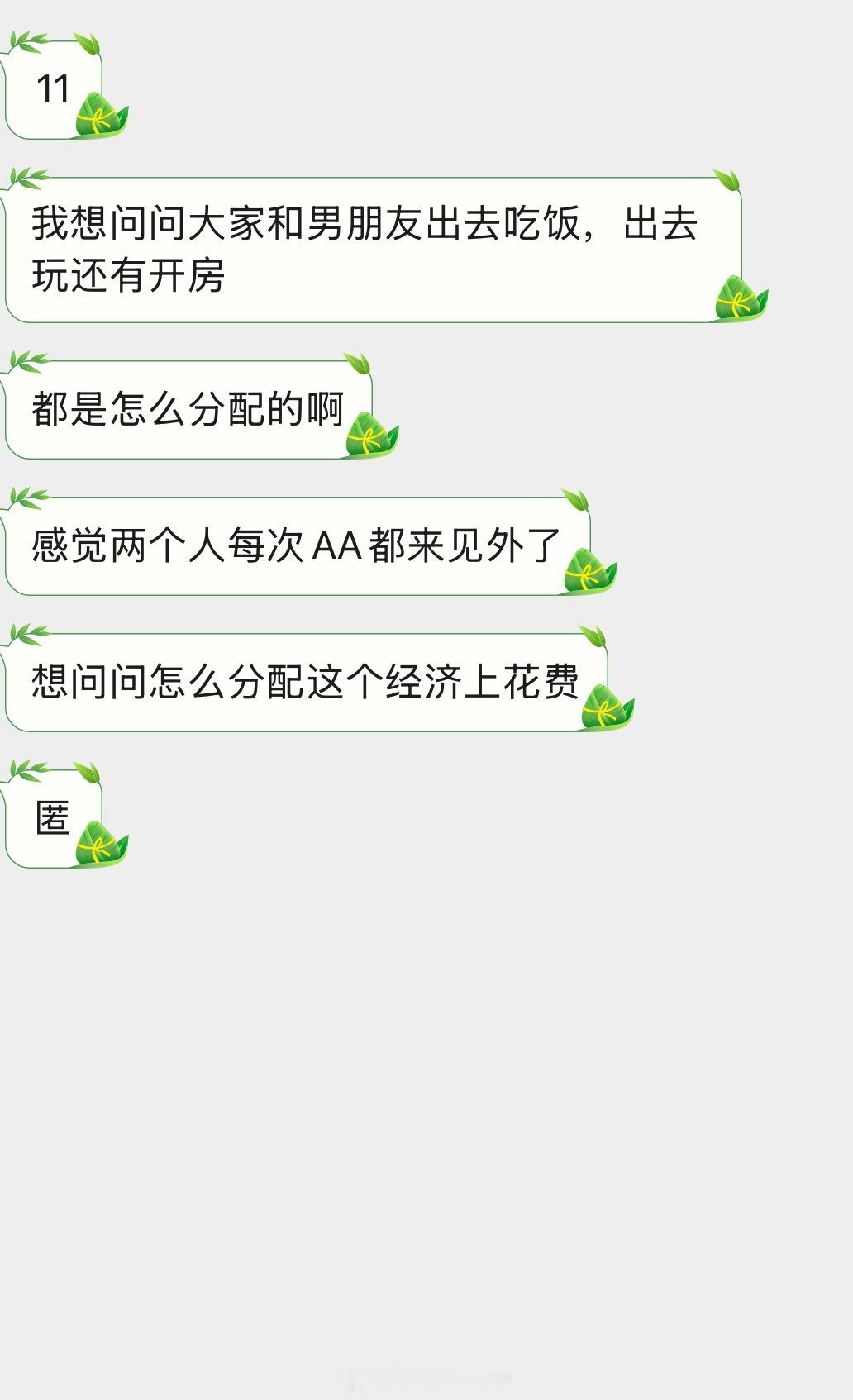 情感树洞 怎么分配的呢？？？ 