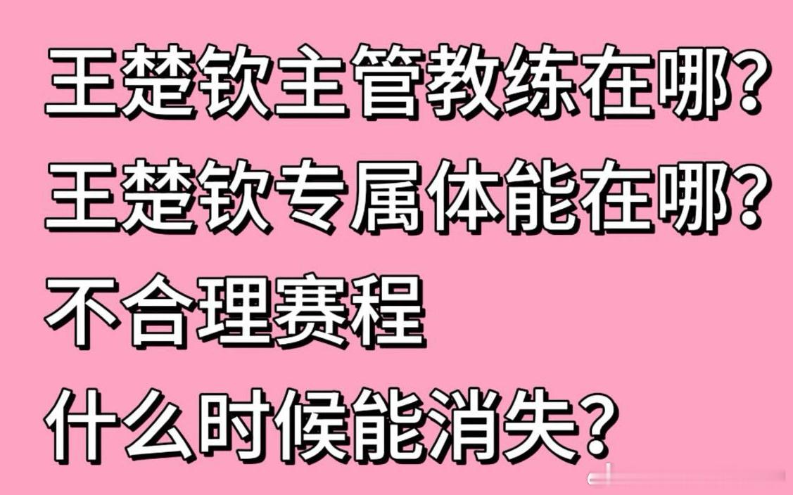 肖凯文回应借王楚钦衣服 1 肖凯文说肖战没有混双比赛不跟赛，所以王楚钦的主管教练