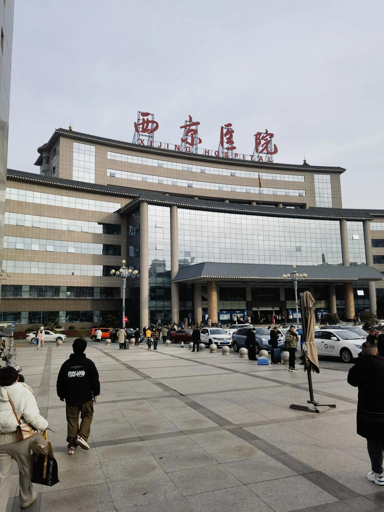 西京医院周边环境大幅提升。今天路过西京医院，看到市容管理员加大管理力度，推销药品