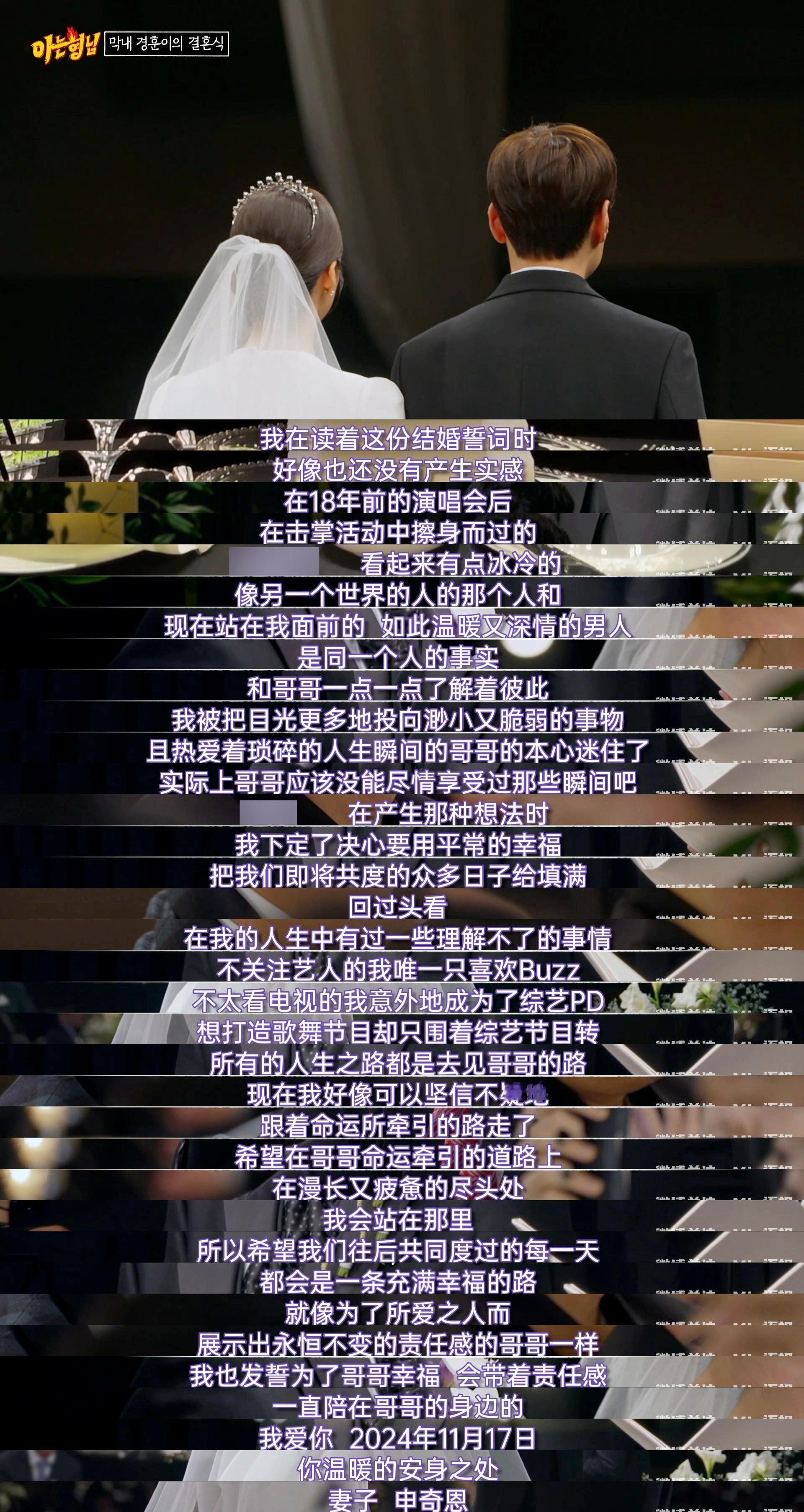 追星女最幸福的一集🥹嫁给本命了😭闵庚勋的妻子是Buzz的粉丝，第一次见到他是