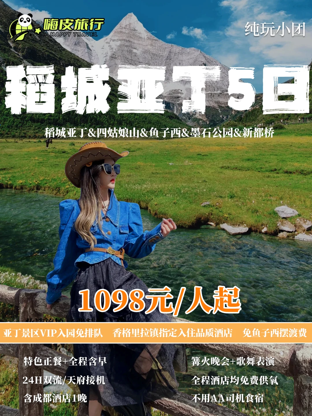 5天玩遍川西稻城亚丁+四姑娘山😭玩到爽