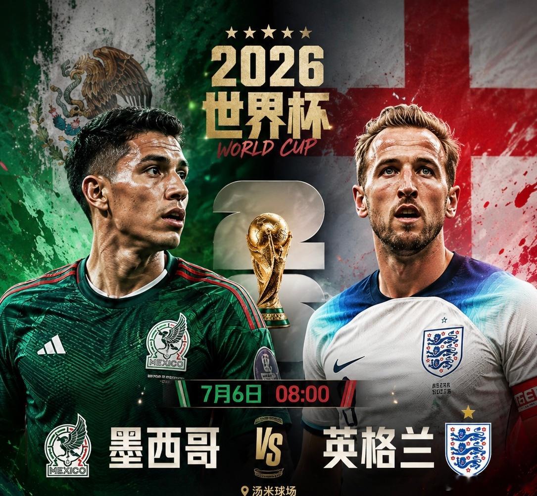 英格兰3比2墨西哥世界杯10人英格兰，活着走出阿兹台克 ，这场比赛汤米分析对了方