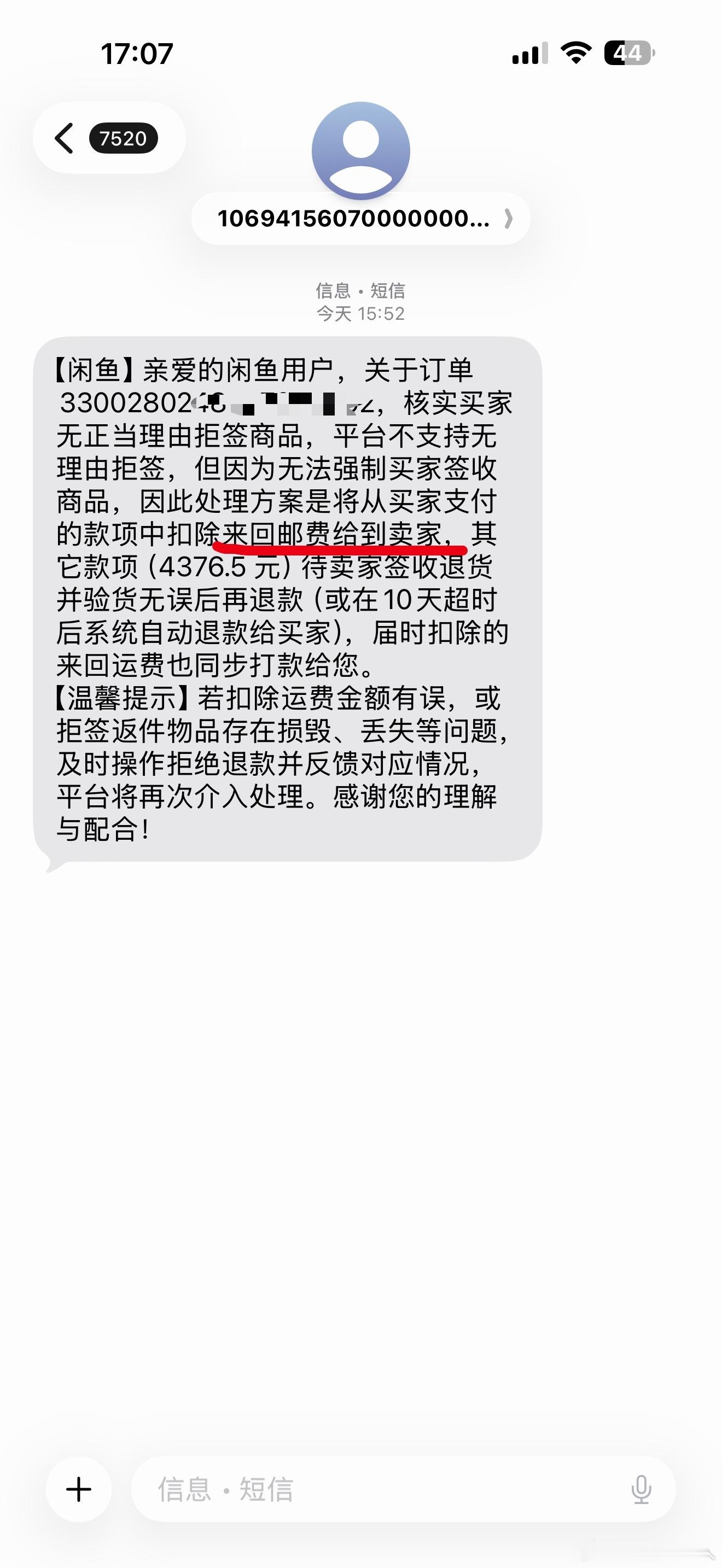 咸鱼仲裁的神，百分百胜率