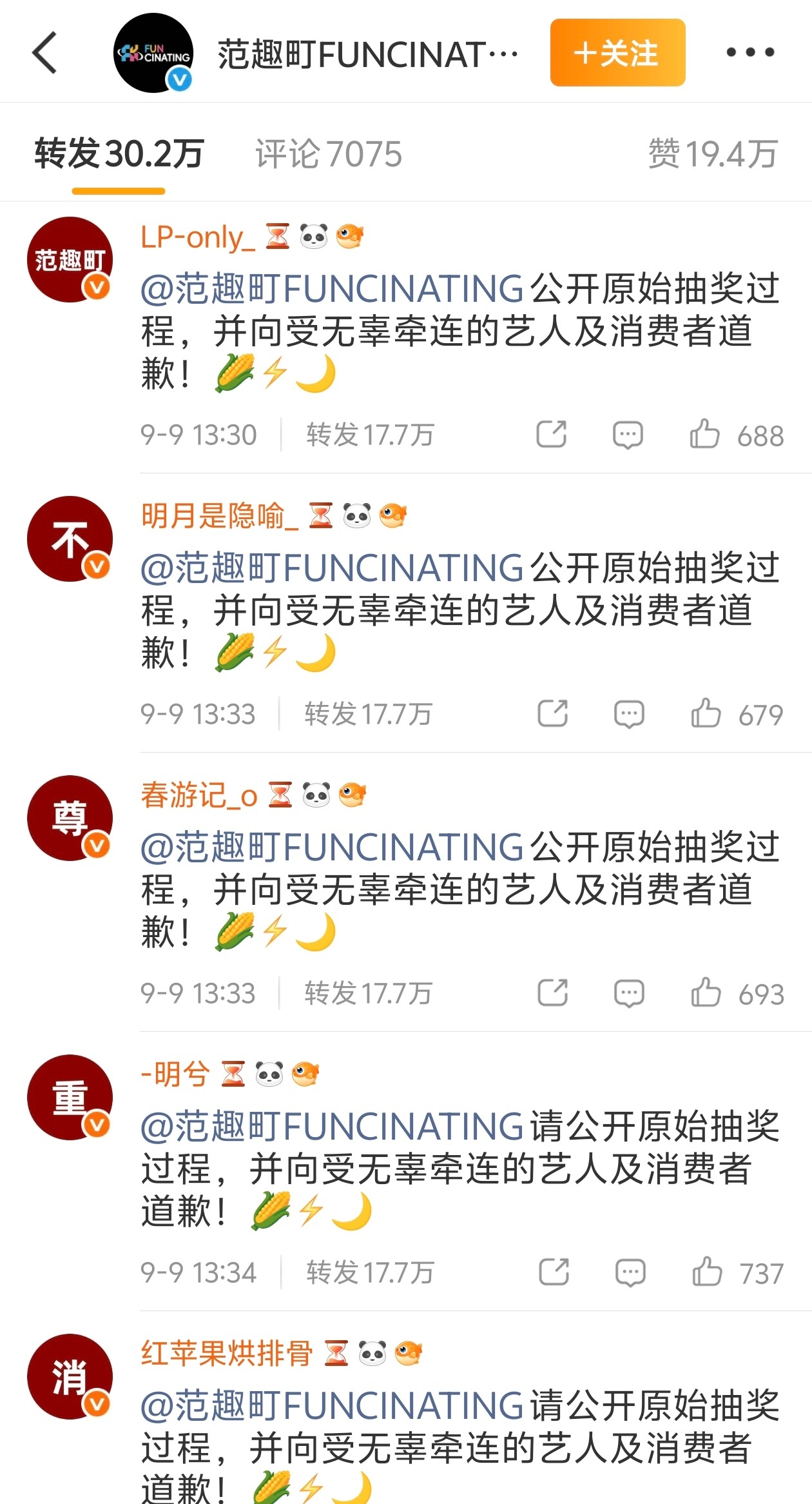 我真的觉得很搞笑[允悲] 道歉声明模棱两可想两头通吃，还想继续🧱cpf的琴，结