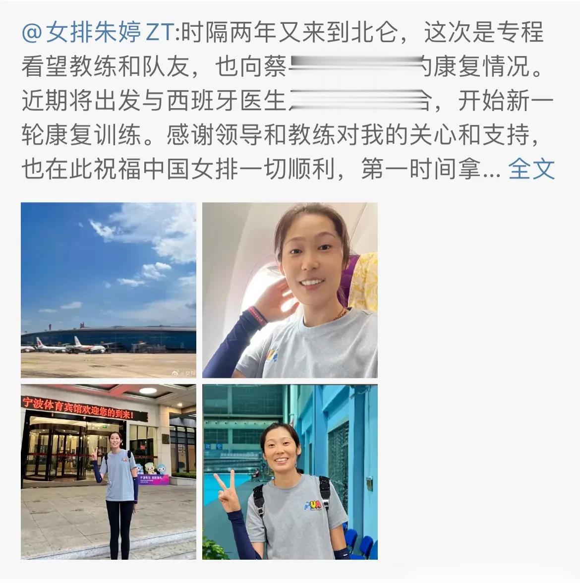  
朱婷 祝福中国女排一切顺利，你最吸引我的地方就是你的从容与镇定，从不受外界干