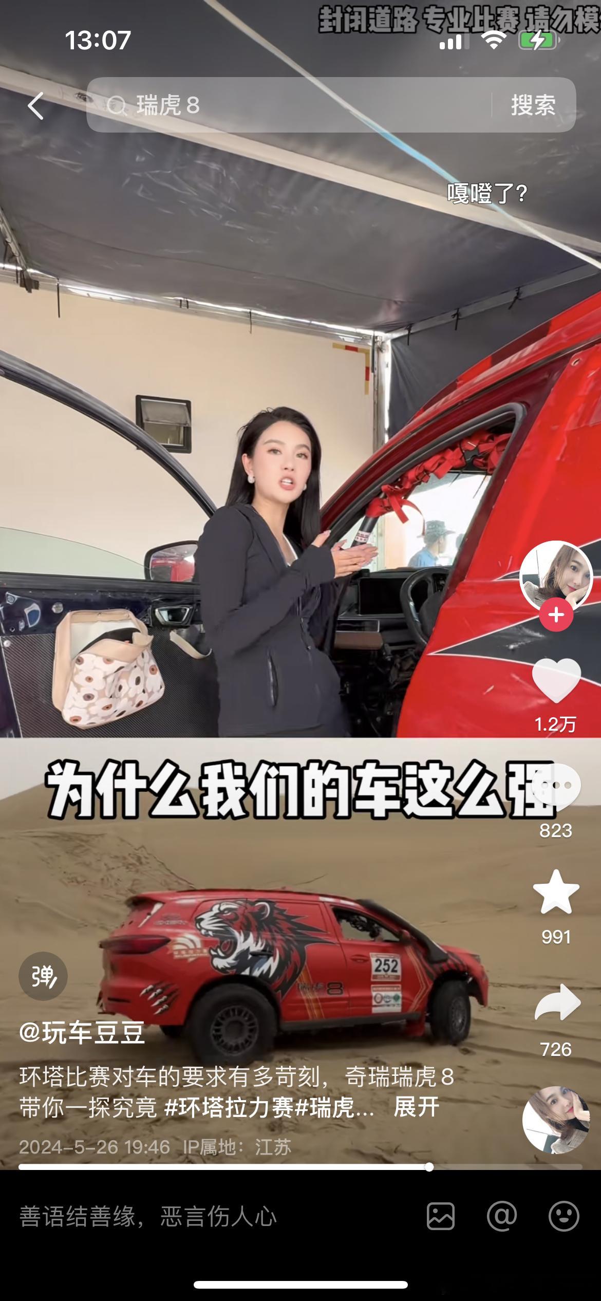 现在硬广都没人内审的？这是光记得带瑜伽裤忘了带脑子了吗？这专业组车和量产车有啥关