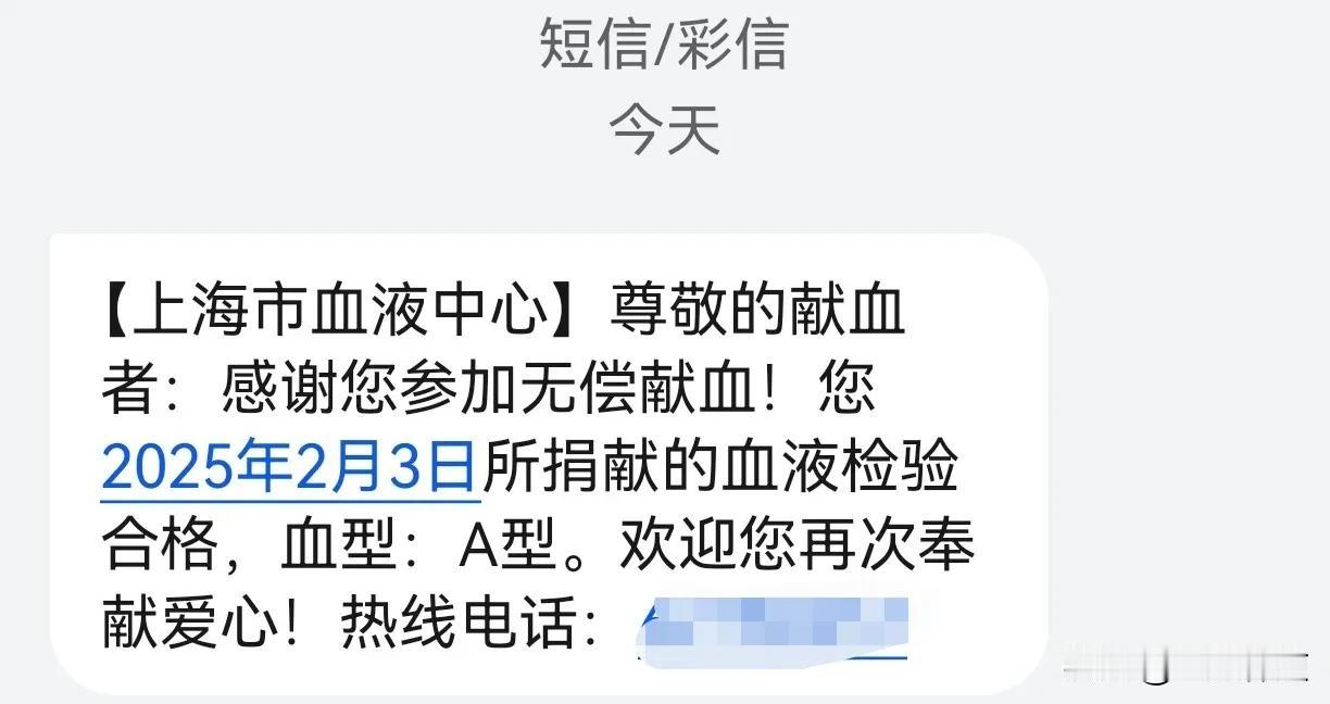 无偿献血，不仅利于身体健康，还相当于做了一次免费体检！每年两次献血已经坚持几年，