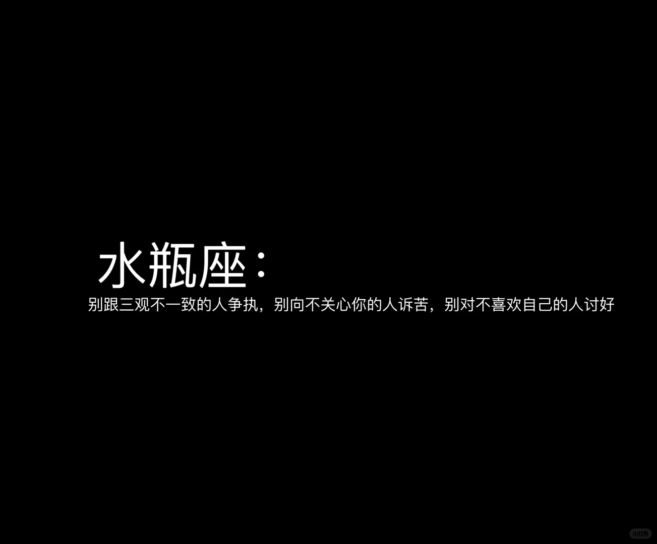 水瓶座 水瓶座女孩 我的星座 水瓶 星座 十二星座