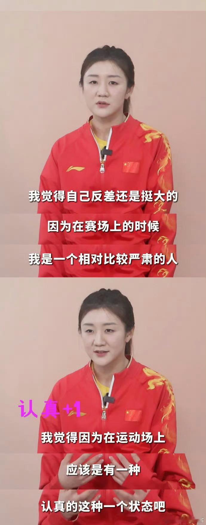陈梦生涯不同阶段的感悟  陈梦轻舟已过万重山  不断探索乒乓球之外的体验，充实自