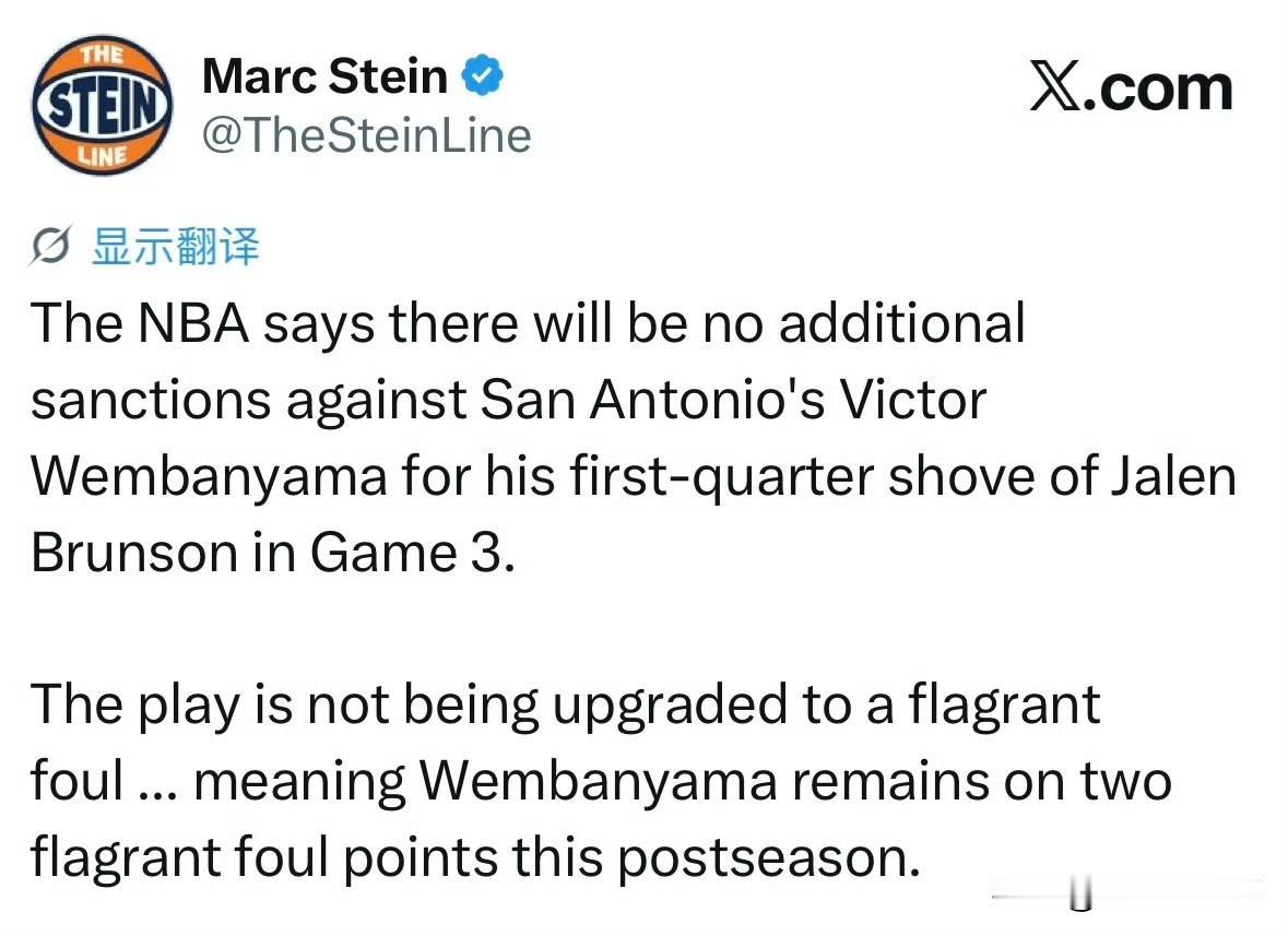 没有追加！！！文班亚马逃过联盟处罚！

NBA官方今日宣布，马刺球星文班亚马在总
