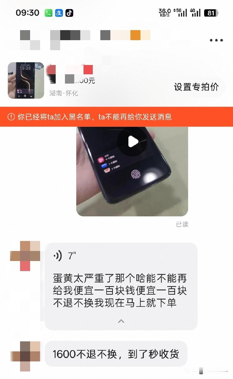 上了一台荣耀Magic6至臻版 .2024 年3月份上市的，当时售价6999.上