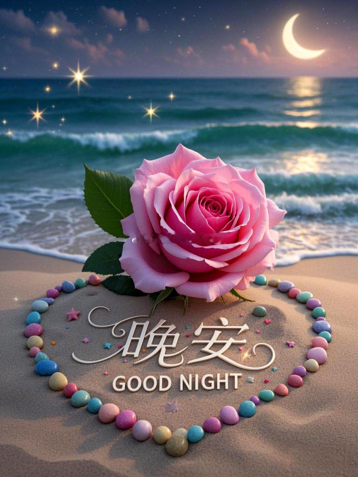 晚风轻吻着窗棂，似在诉说夜的温柔。你在白昼的烟火里摸爬滚打，每一步都写满生活的诗