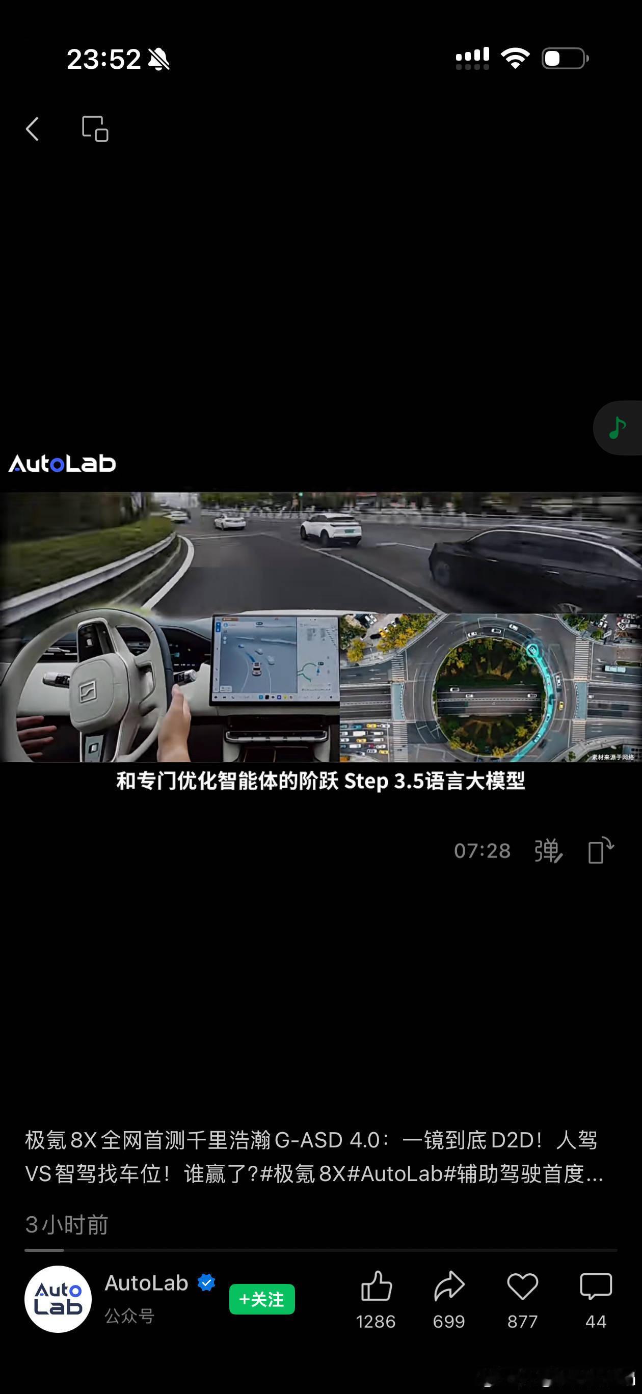 Autolab盗用智在出行的视频，没有打招呼用在了自己的商单视频。…都是同行这么